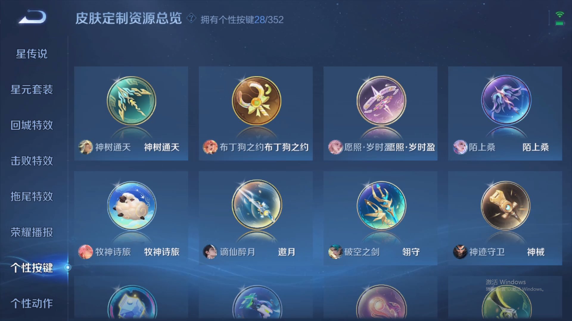 WZCMW428903王者荣耀账号详情图22 WZCMW428903王者荣耀账号详情图22