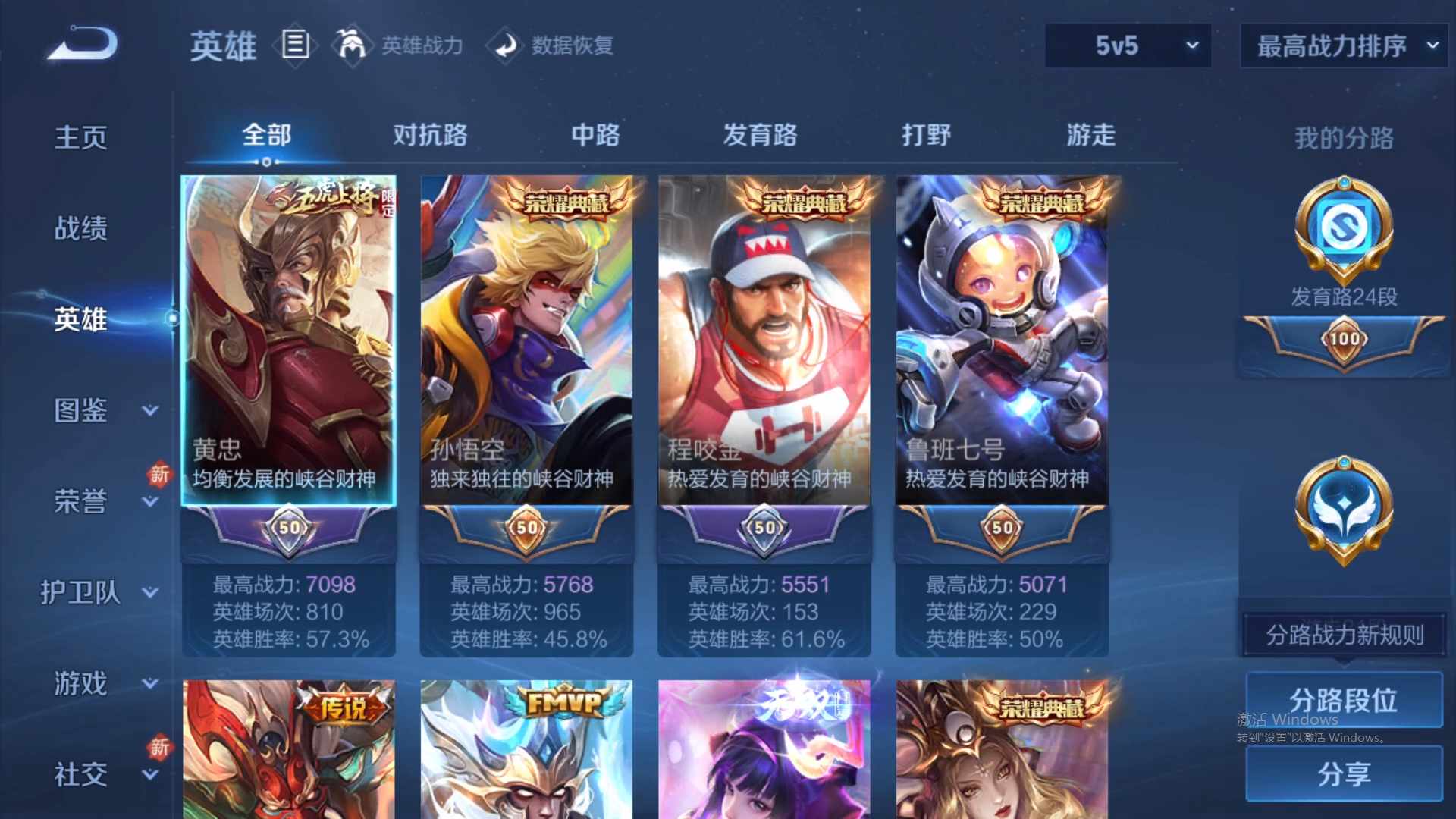 WZCMW428903王者荣耀账号详情图12 WZCMW428903王者荣耀账号详情图12