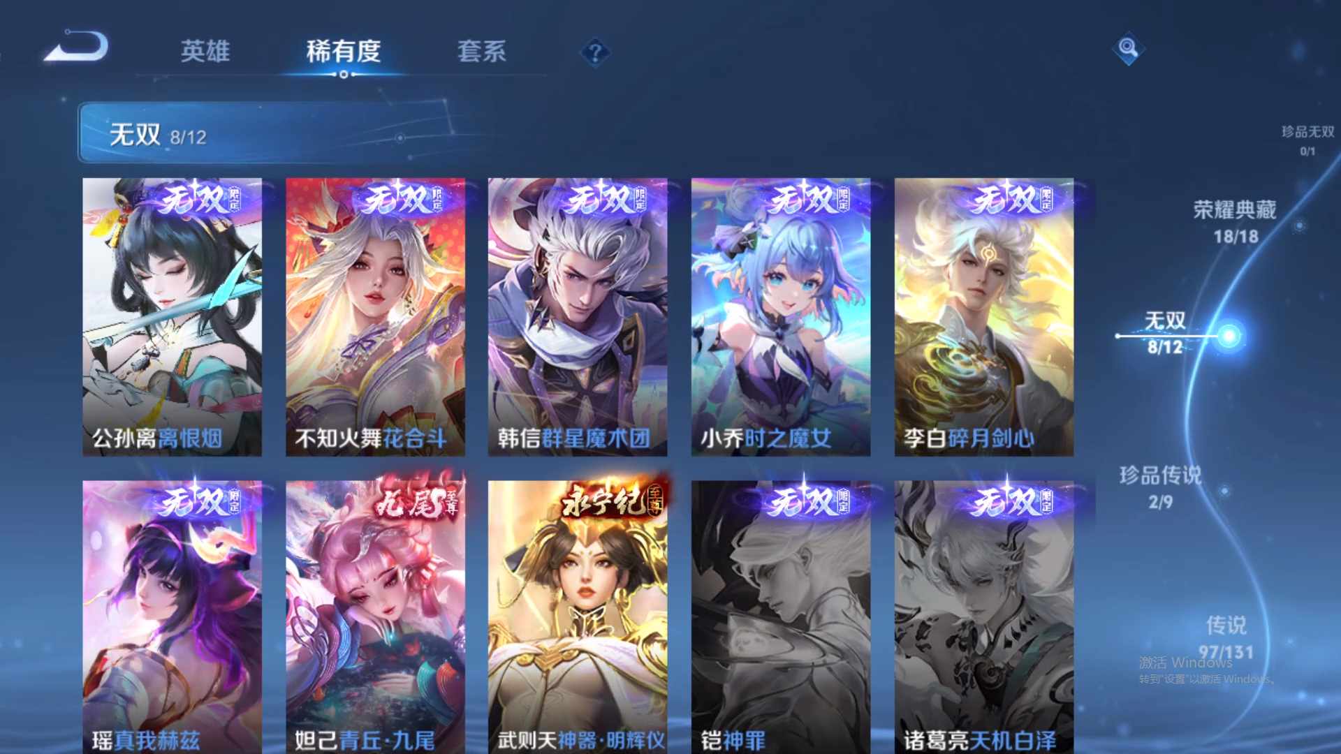 WZCMW428903王者荣耀账号详情图17 WZCMW428903王者荣耀账号详情图17