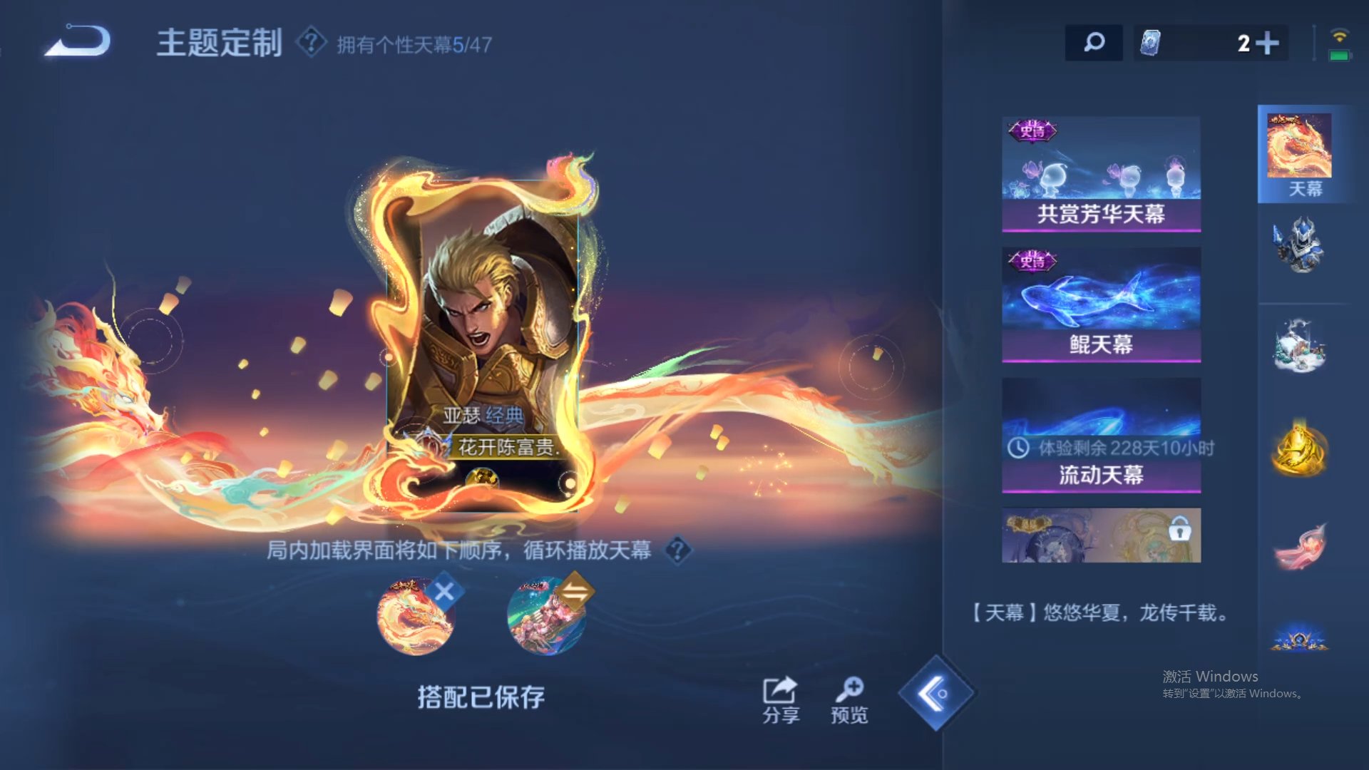 WZCMW428903王者荣耀账号详情图20 WZCMW428903王者荣耀账号详情图20