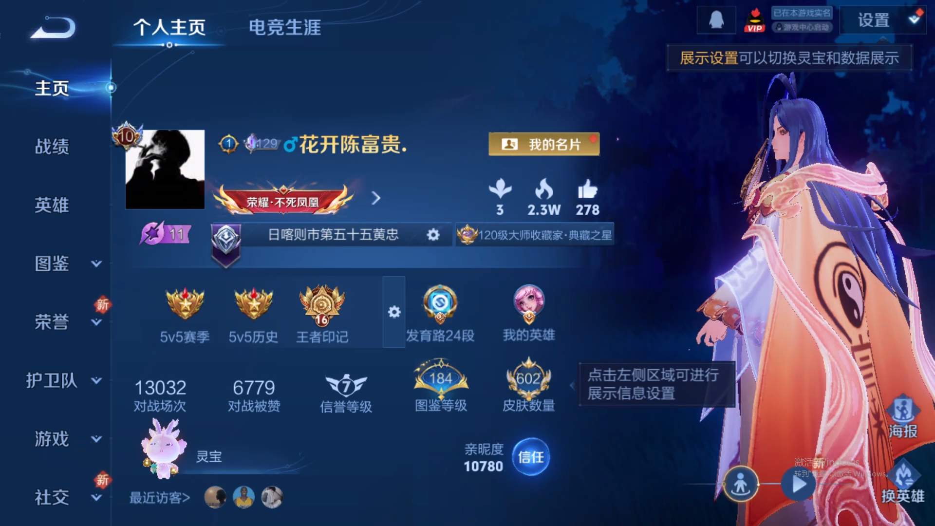 WZCMW428903王者荣耀账号详情图11 WZCMW428903王者荣耀账号详情图11