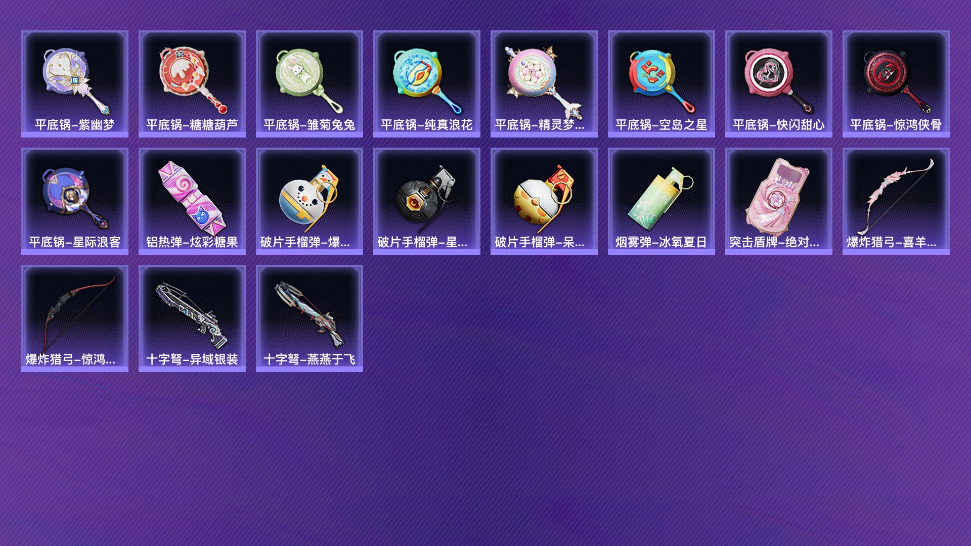 HPCMW416598和平精英账号详情图7