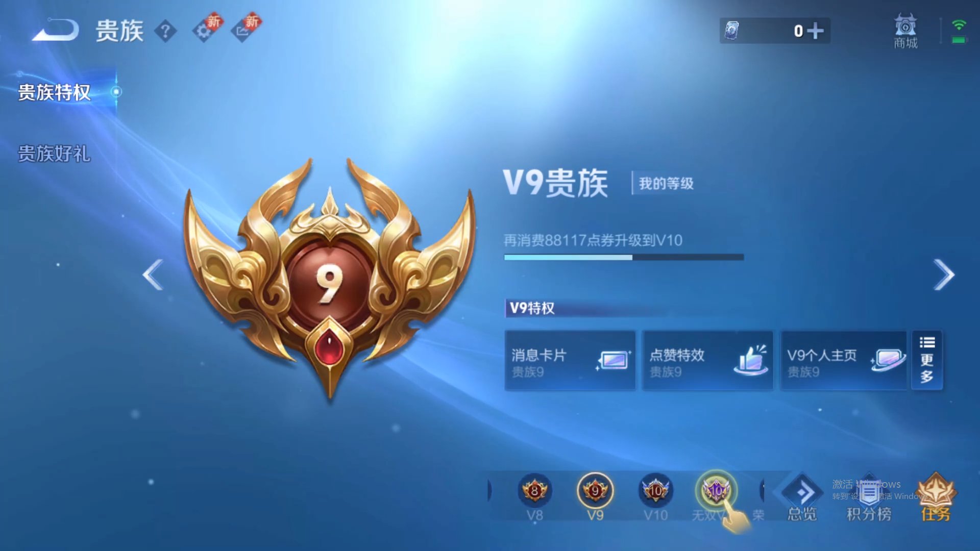 WZCMW428898王者荣耀账号详情图23 WZCMW428898王者荣耀账号详情图23