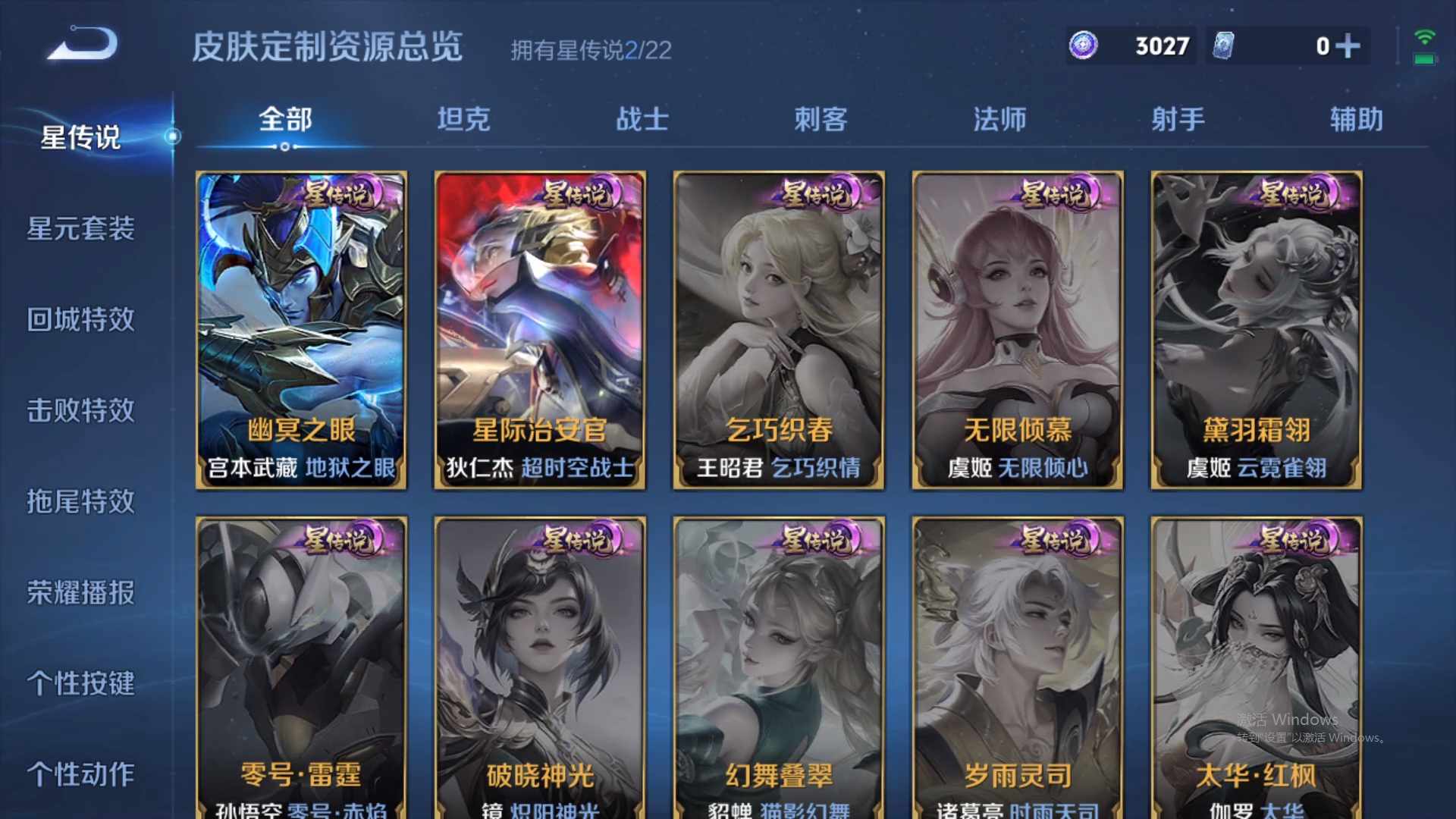 WZCMW428898王者荣耀账号详情图20 WZCMW428898王者荣耀账号详情图20