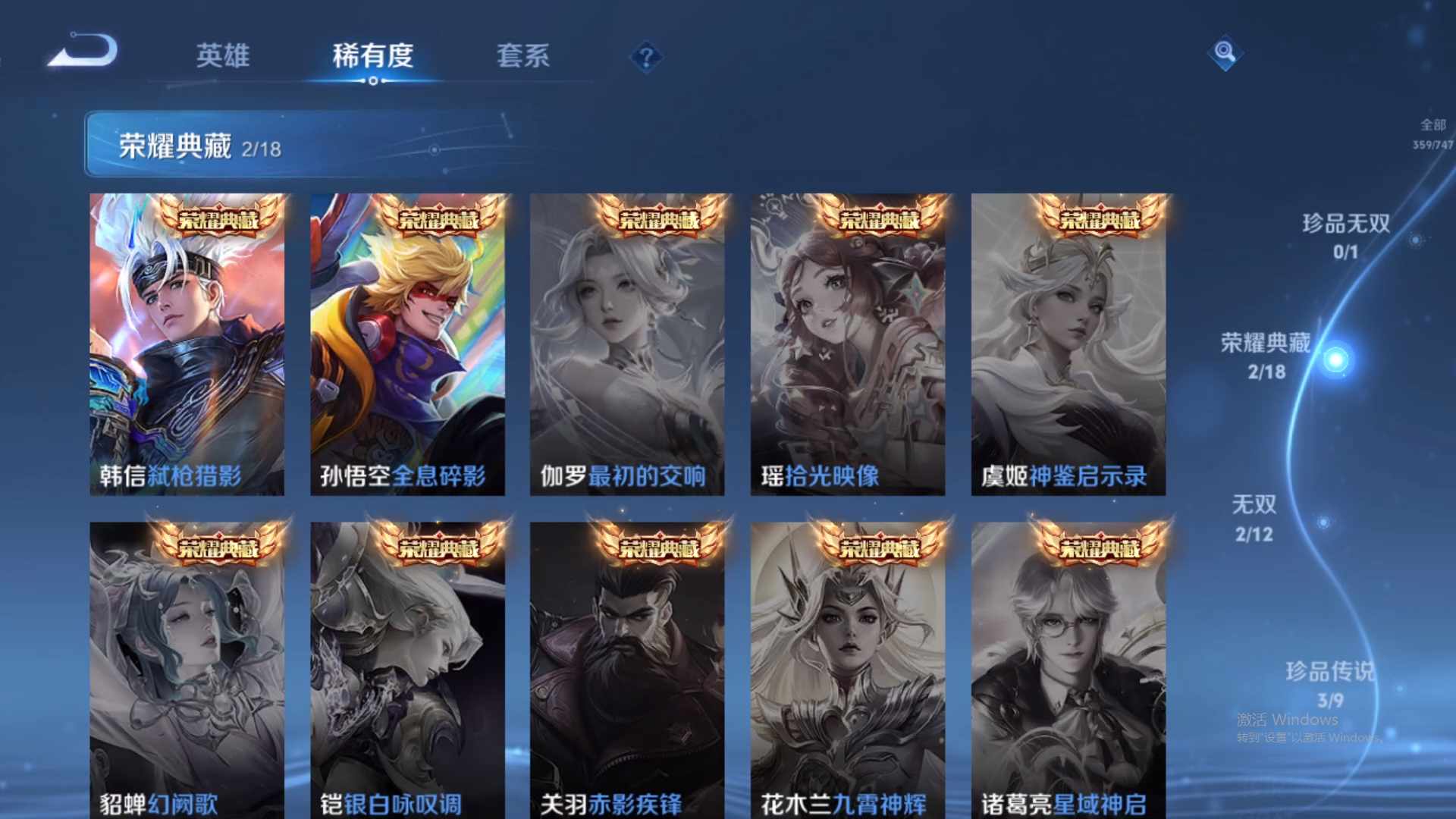 WZCMW428898王者荣耀账号详情图18 WZCMW428898王者荣耀账号详情图18