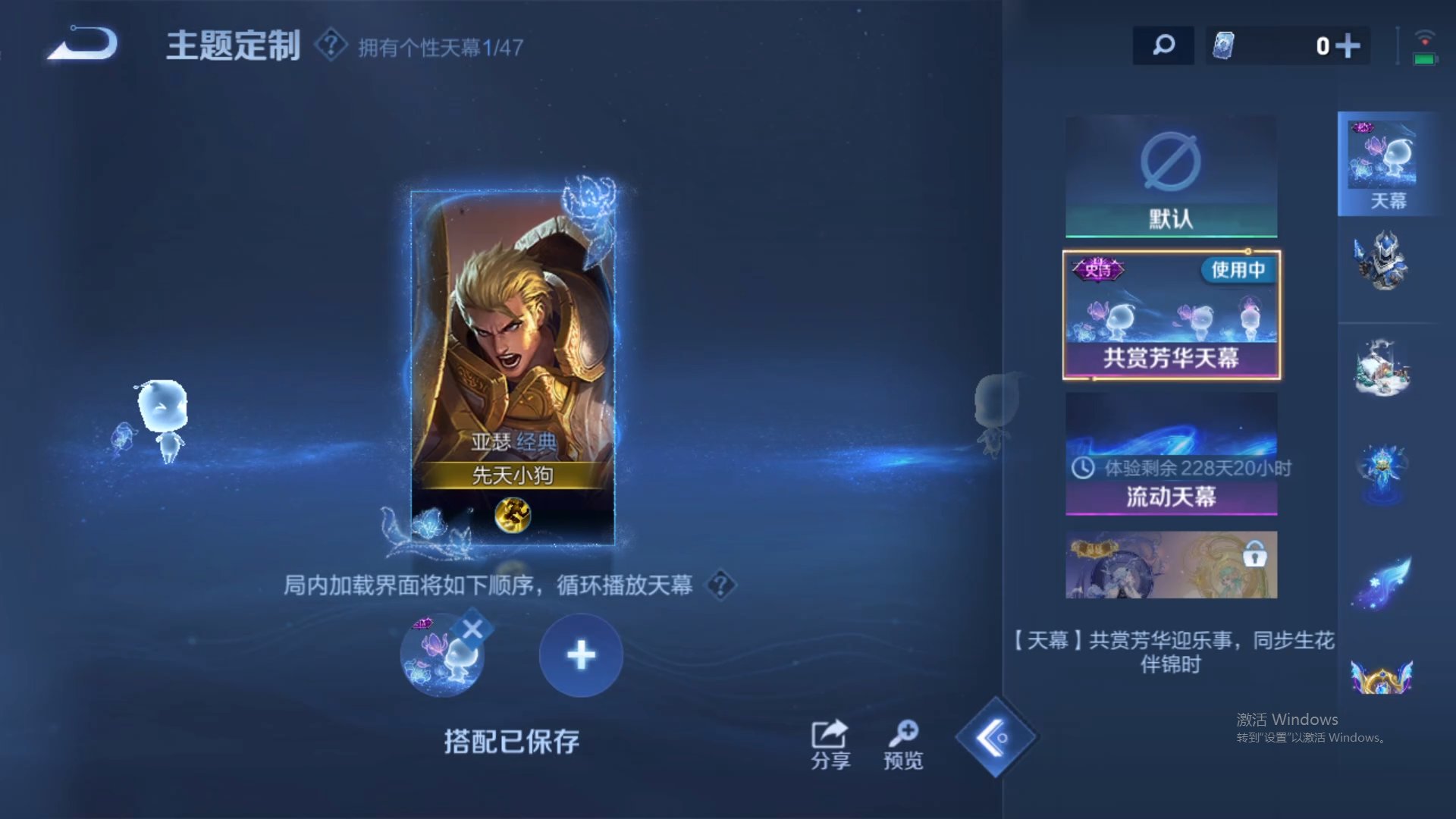 WZCMW428898王者荣耀账号详情图19 WZCMW428898王者荣耀账号详情图19