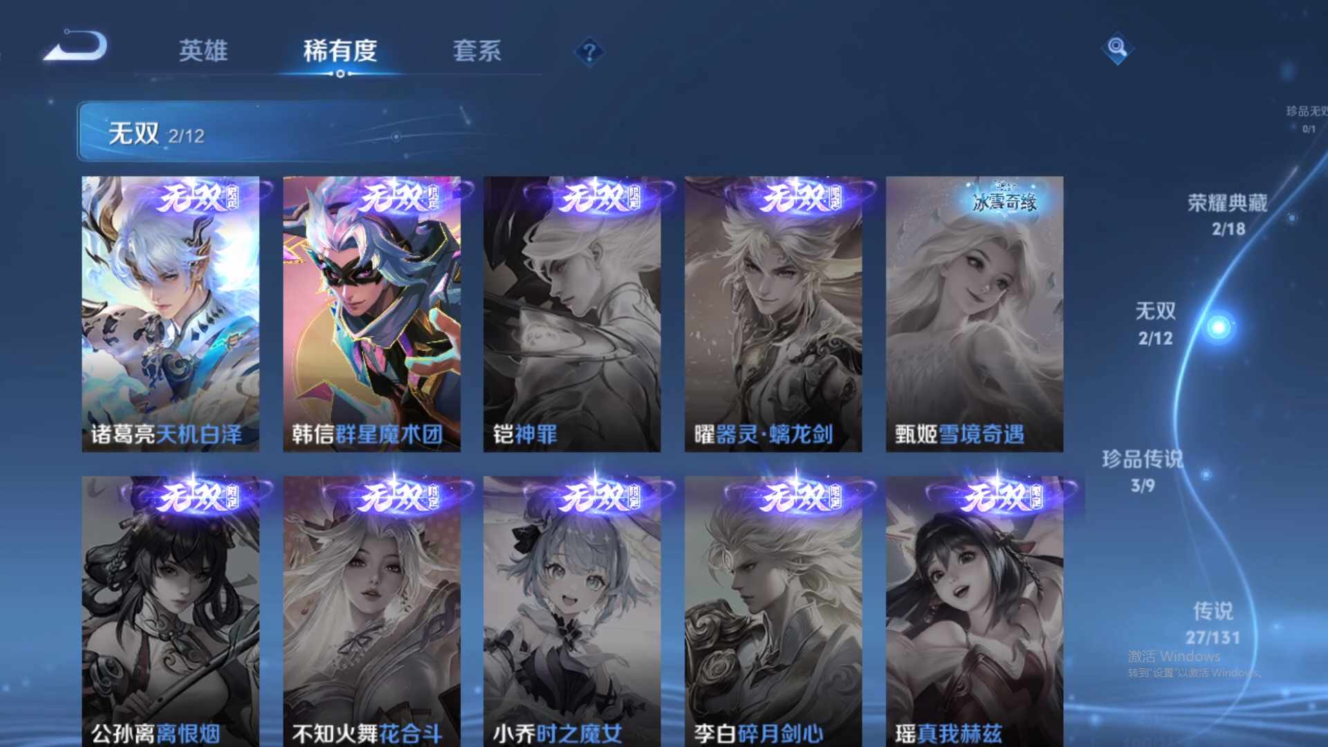 WZCMW428898王者荣耀账号详情图17 WZCMW428898王者荣耀账号详情图17