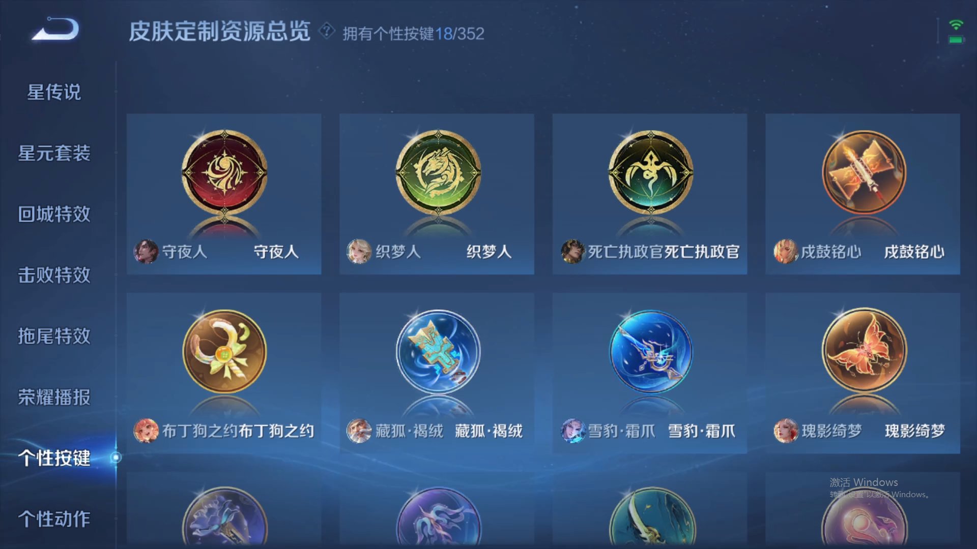 WZCMW428898王者荣耀账号详情图21 WZCMW428898王者荣耀账号详情图21