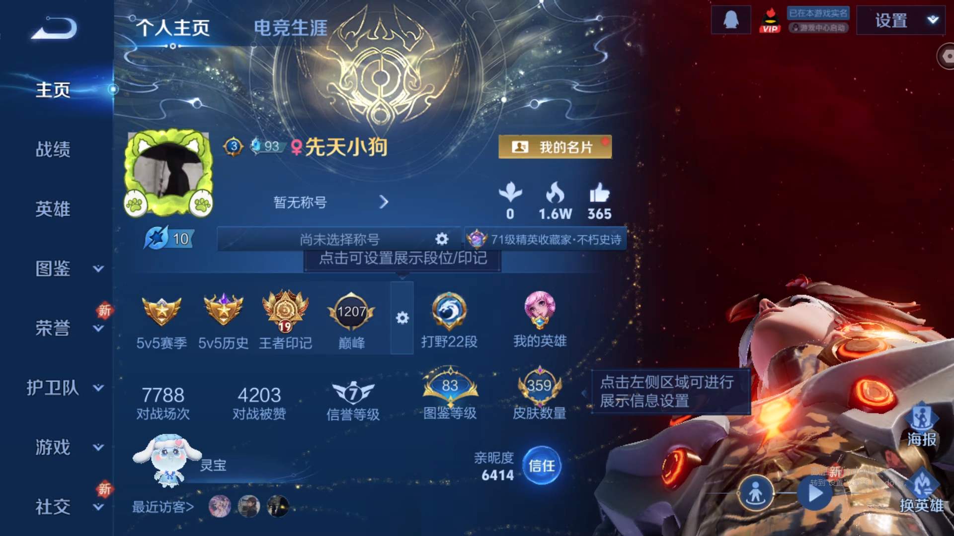 WZCMW428898王者荣耀账号详情图11 WZCMW428898王者荣耀账号详情图11