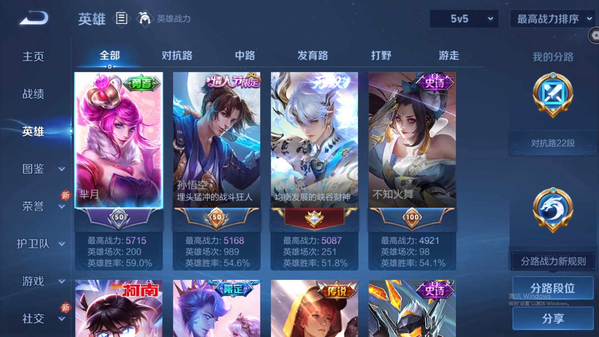 WZCMW428898王者荣耀账号详情图12 WZCMW428898王者荣耀账号详情图12