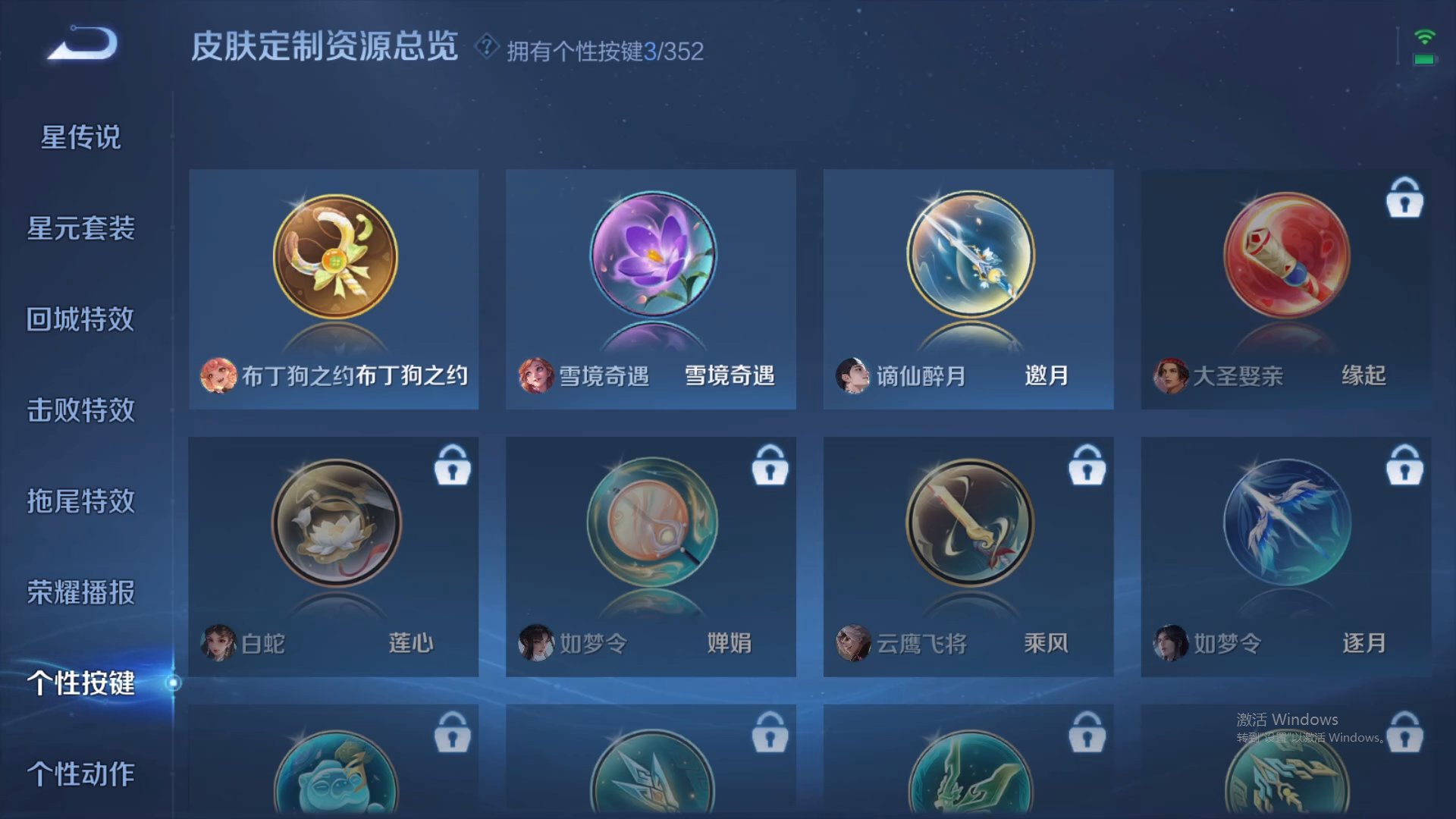 WZCMW428897王者荣耀账号详情图17