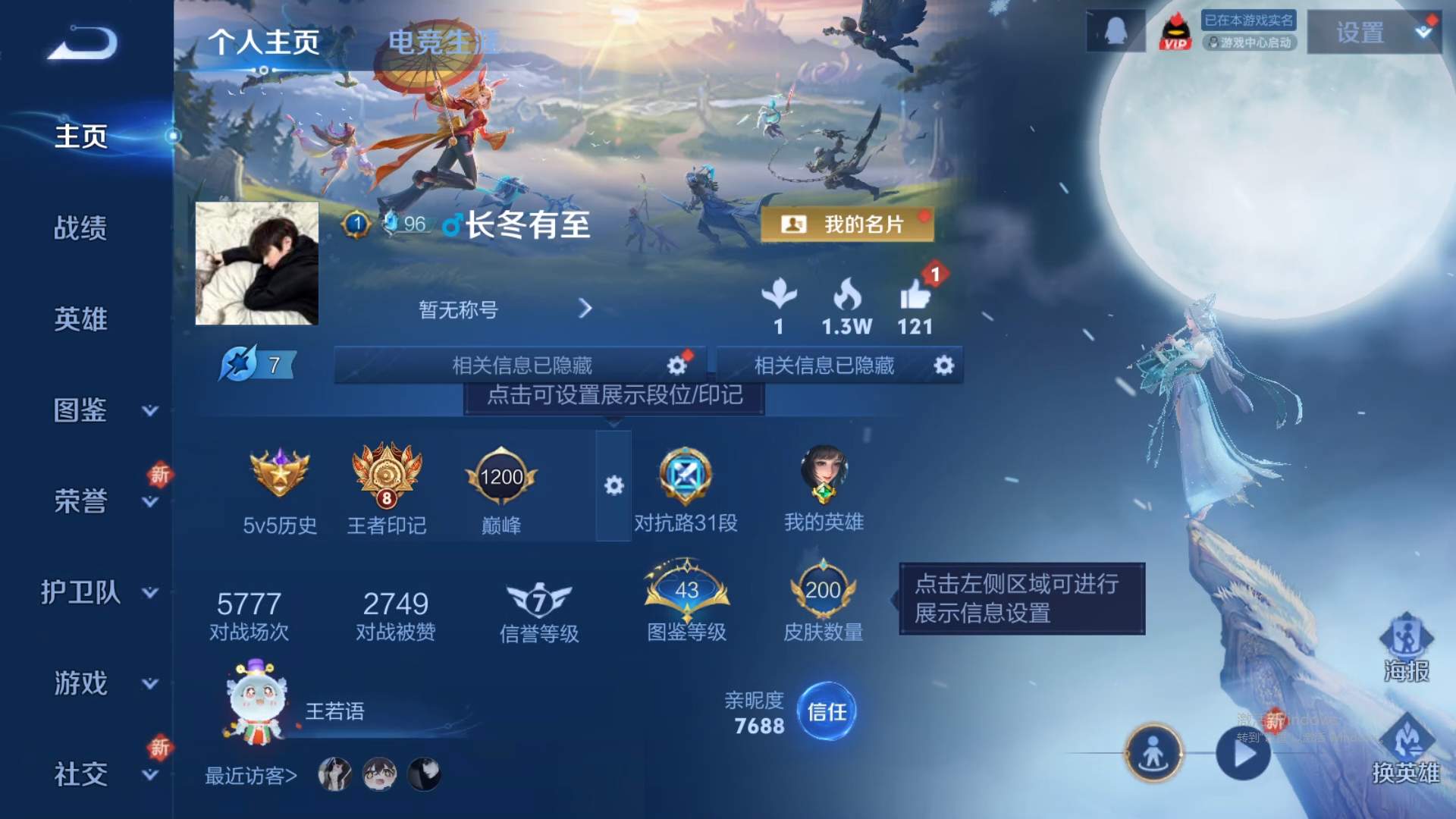 WZCMW428897王者荣耀账号详情图9