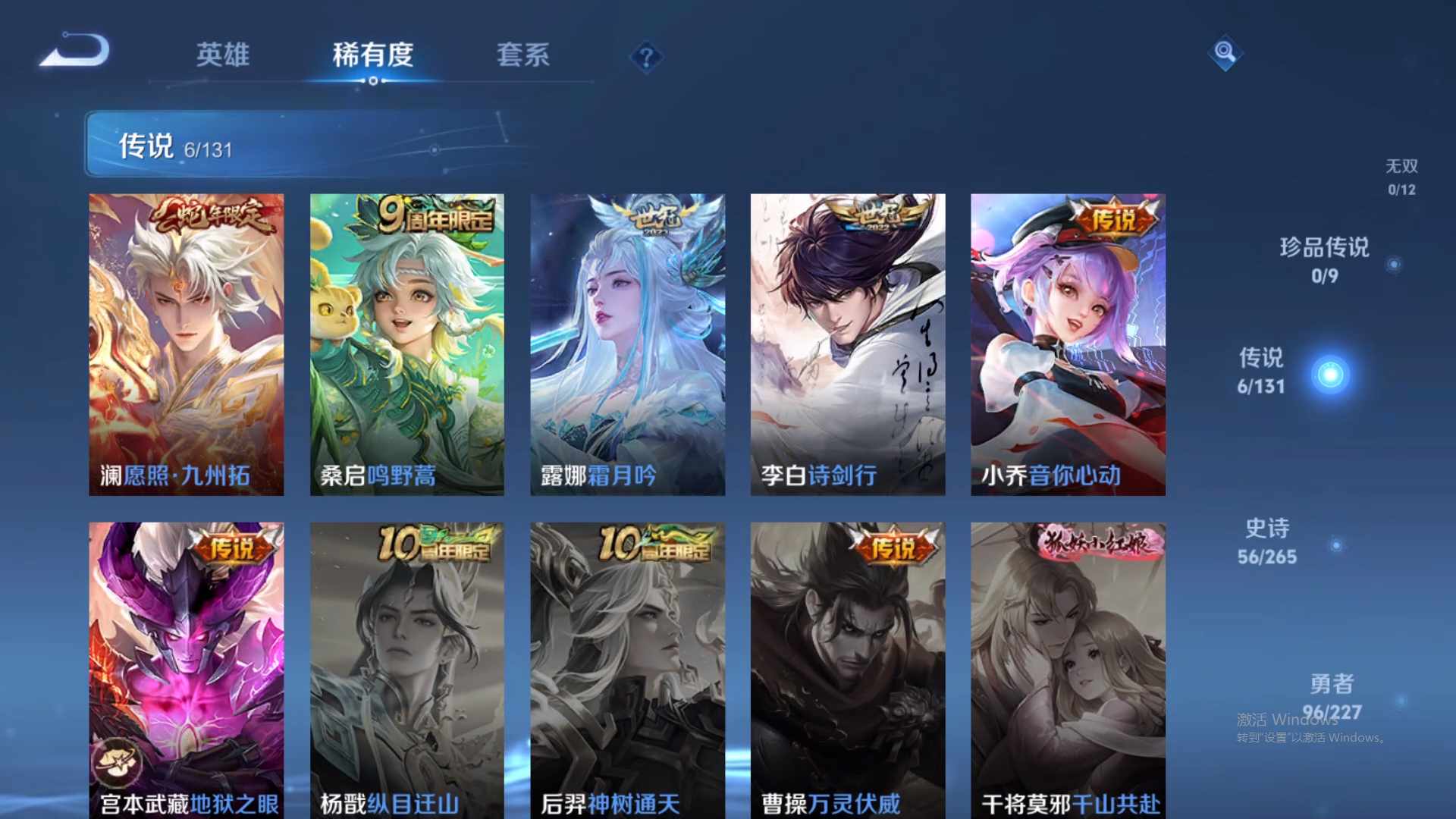 WZCMW428897王者荣耀账号详情图13