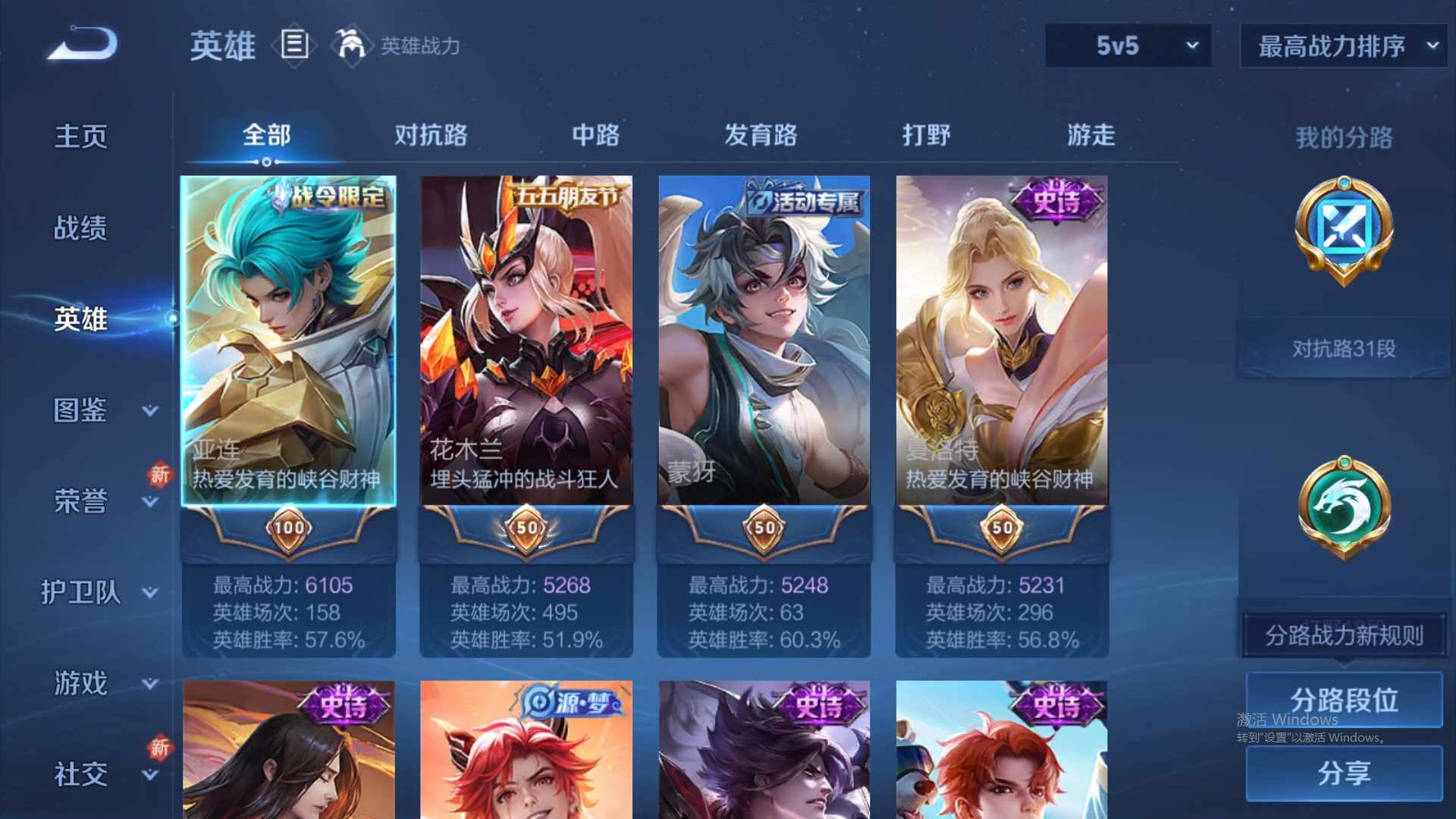 WZCMW428897王者荣耀账号详情图10