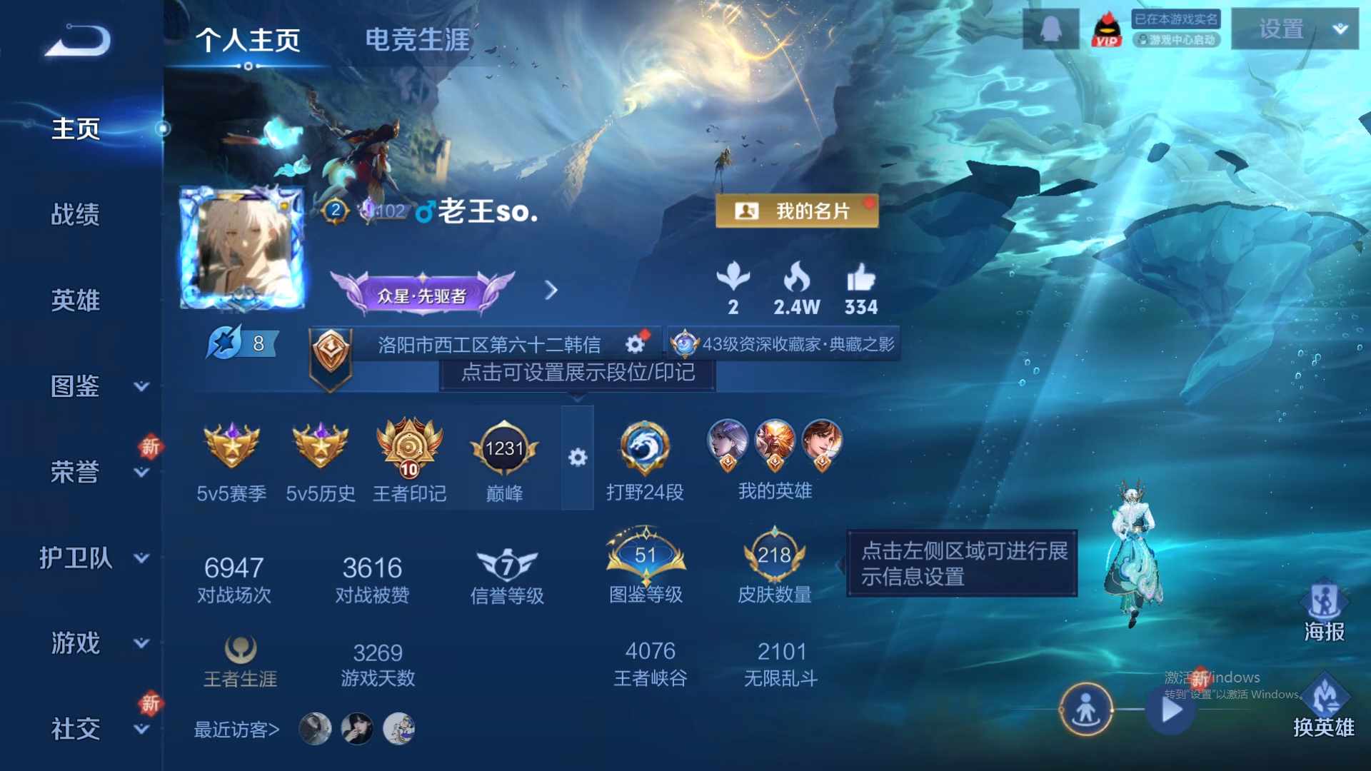 WZCMW428896王者荣耀账号详情图9