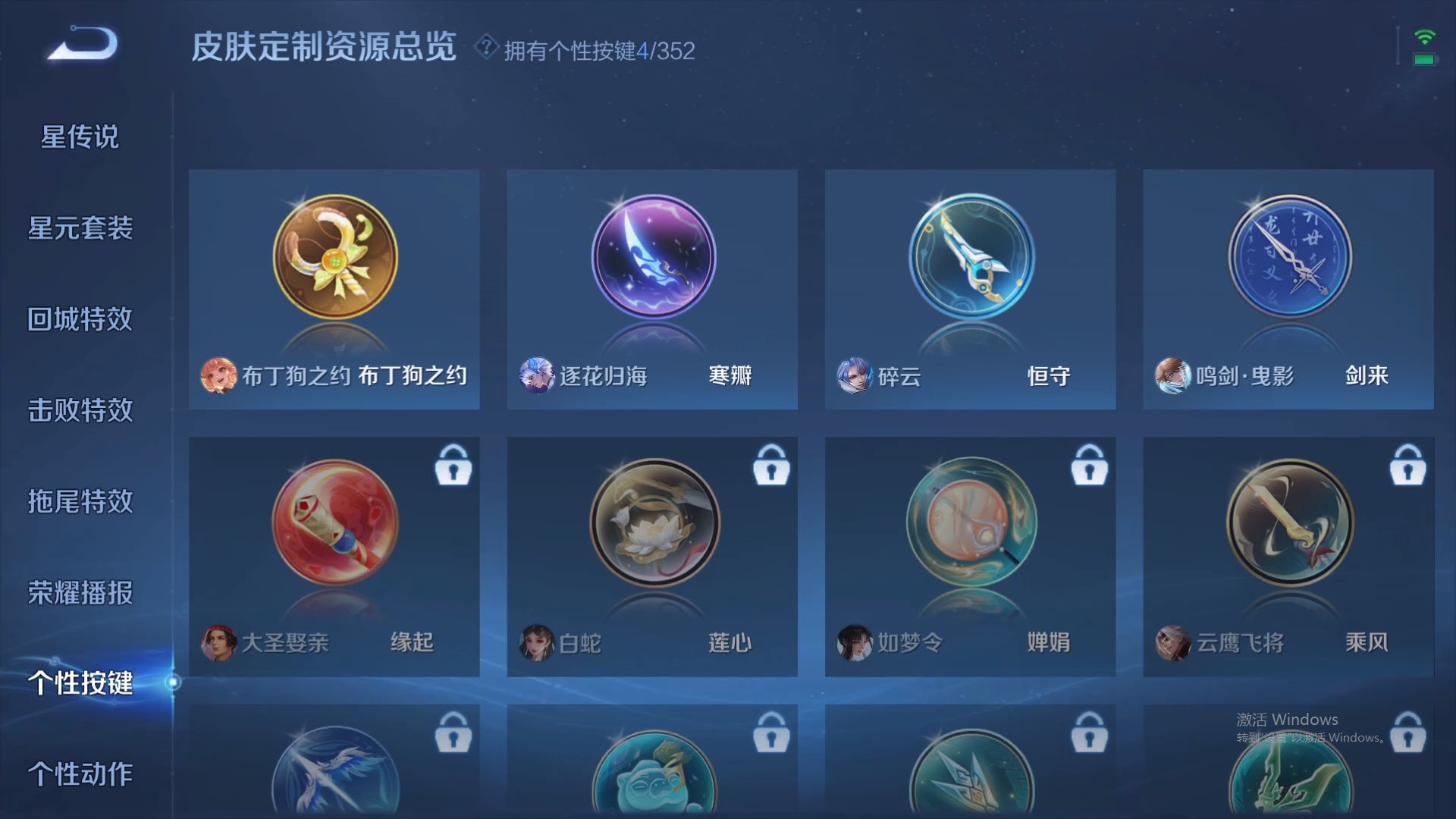 WZCMW428896王者荣耀账号详情图16