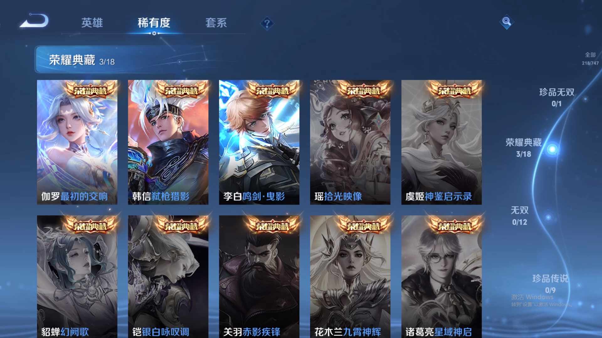 WZCMW428896王者荣耀账号详情图14