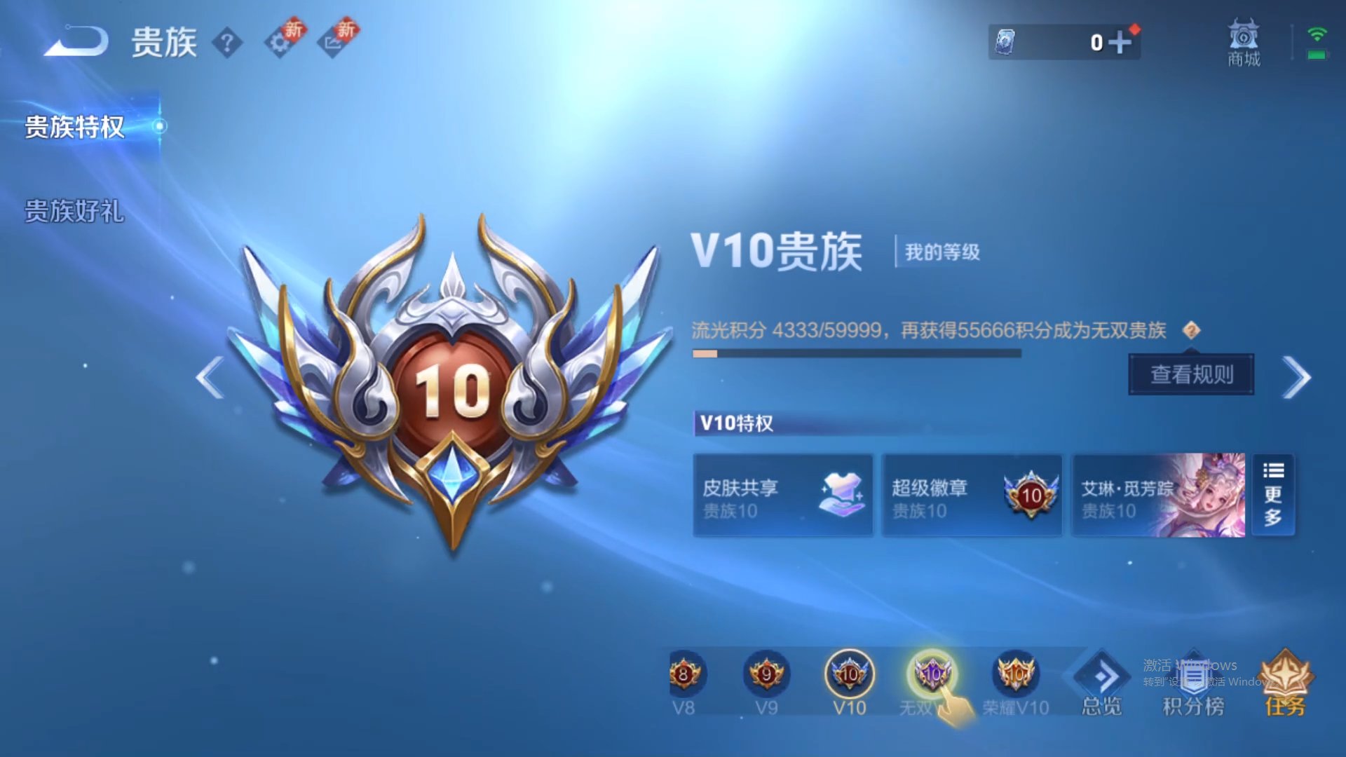 WZCMW431504王者荣耀账号详情图25