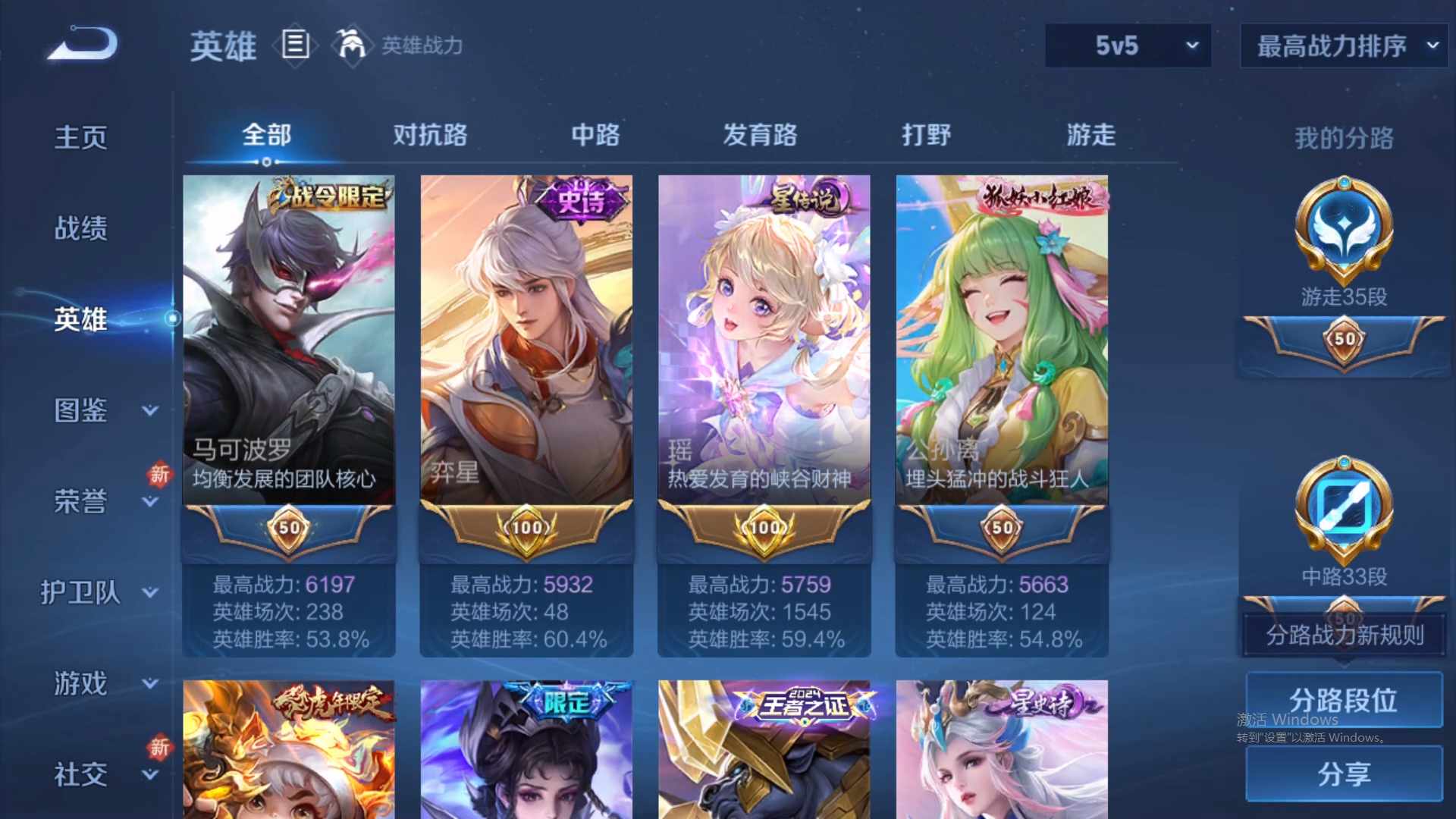 WZCMW431504王者荣耀账号详情图11