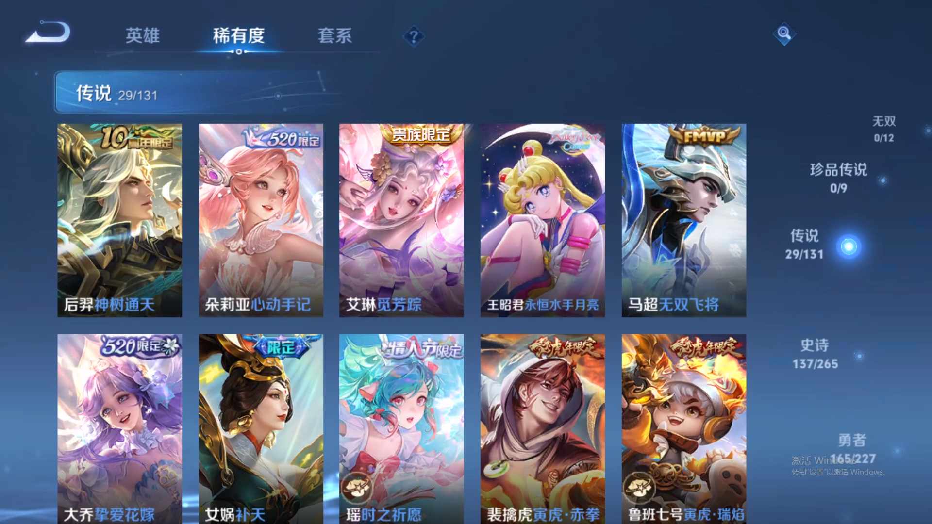 WZCMW431504王者荣耀账号详情图18