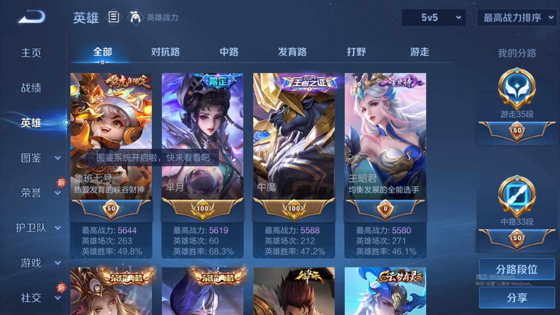 WZCMW431504王者荣耀账号详情图12