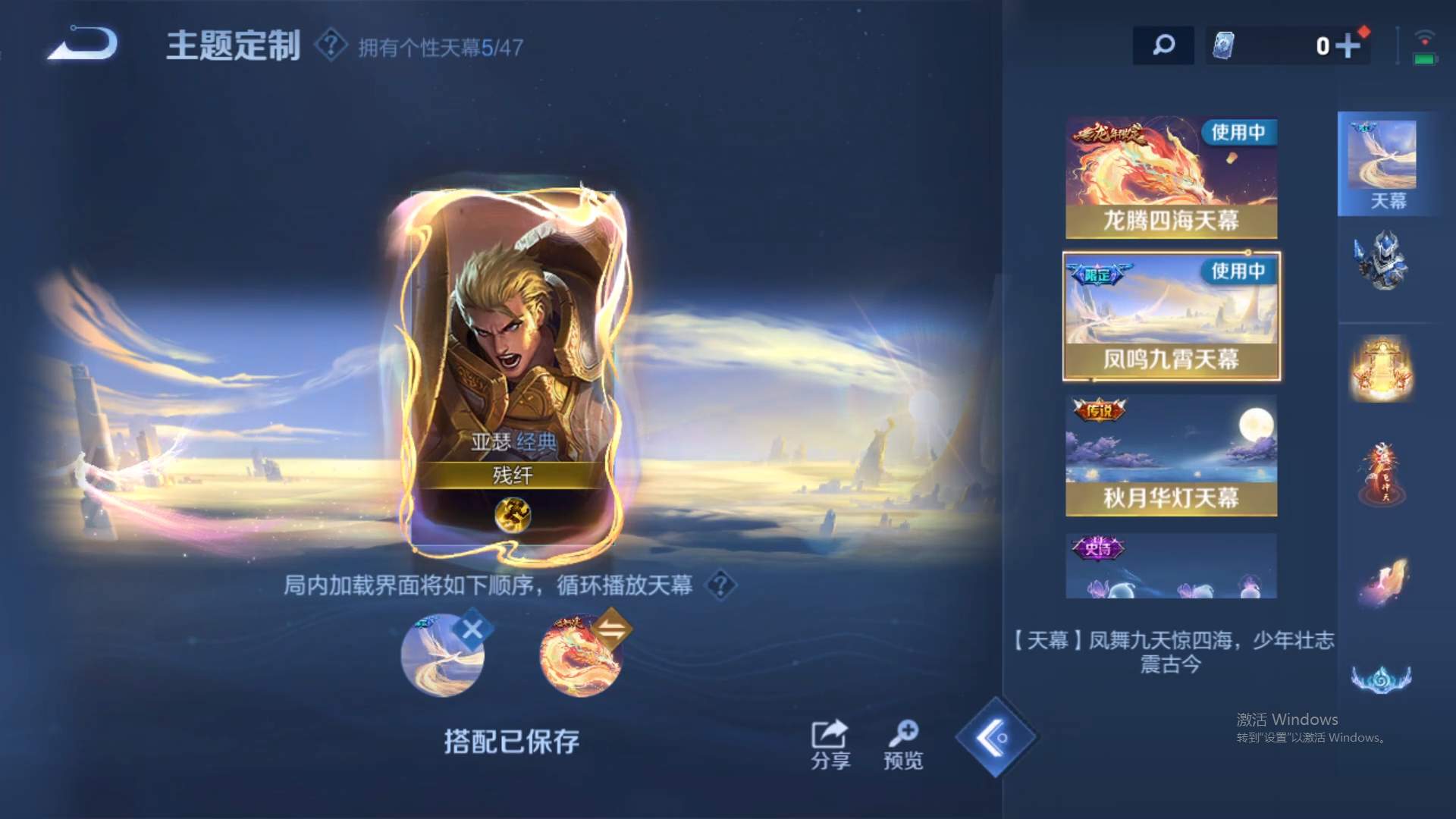 WZCMW431504王者荣耀账号详情图20