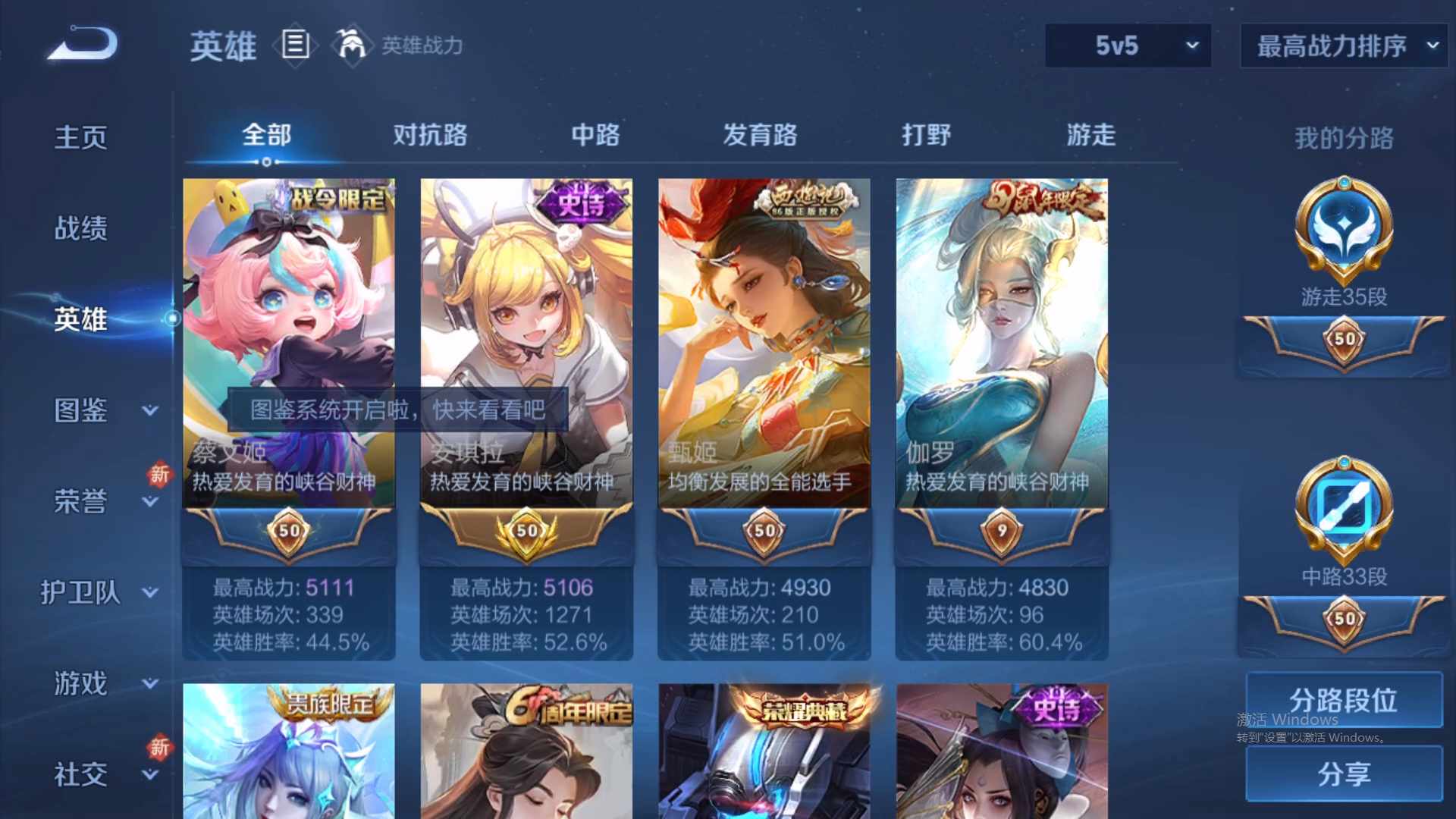 WZCMW431504王者荣耀账号详情图14