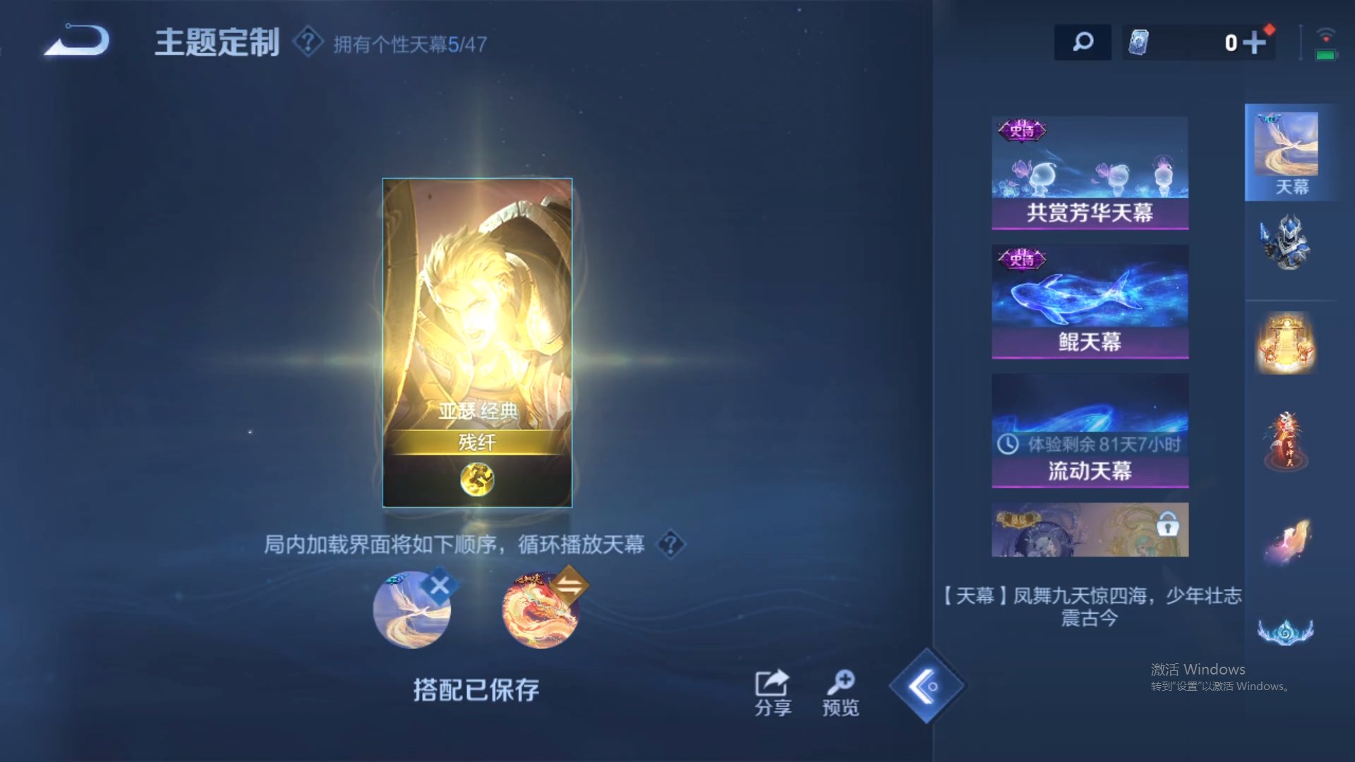 WZCMW431504王者荣耀账号详情图21