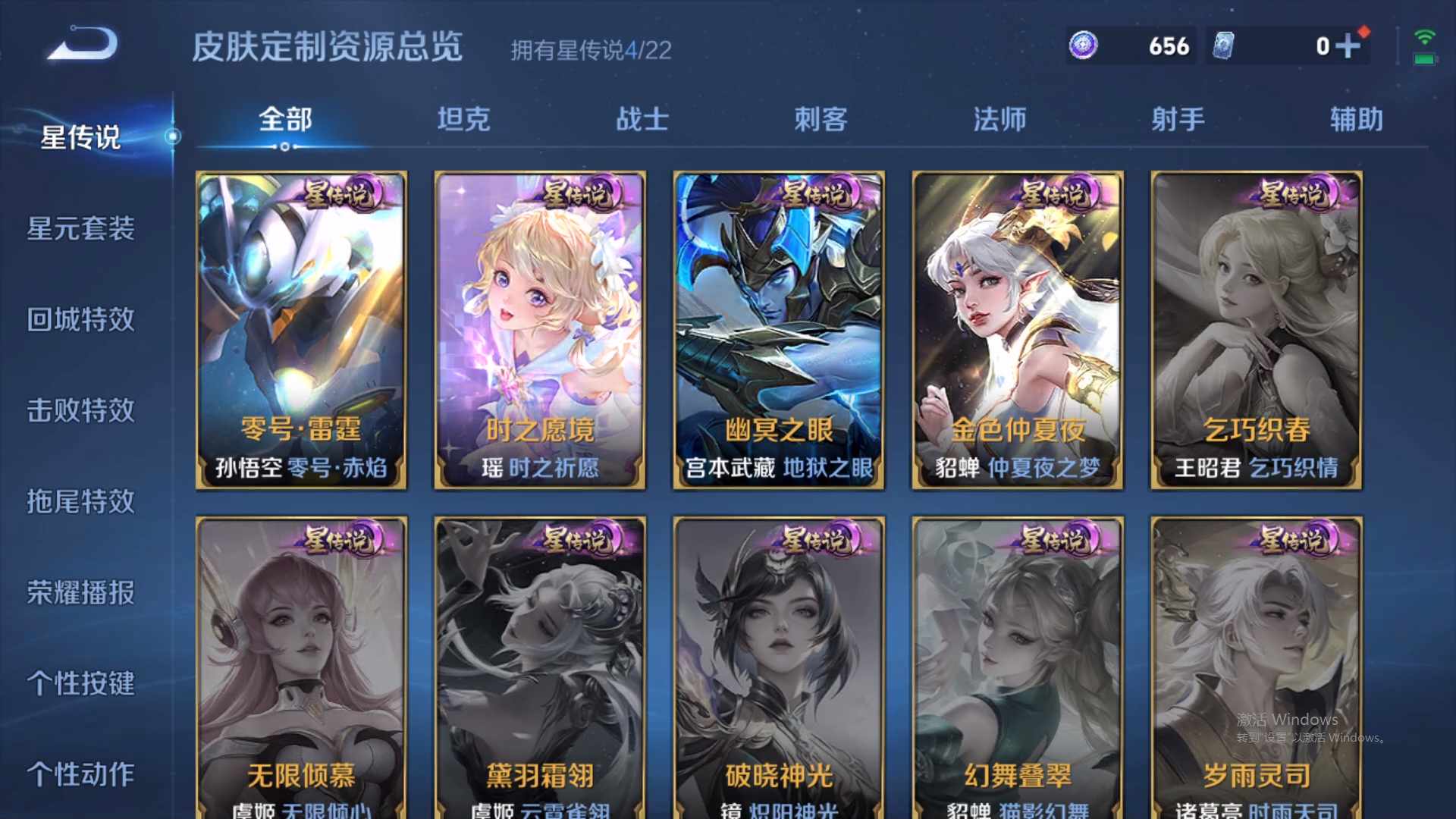 WZCMW431504王者荣耀账号详情图22