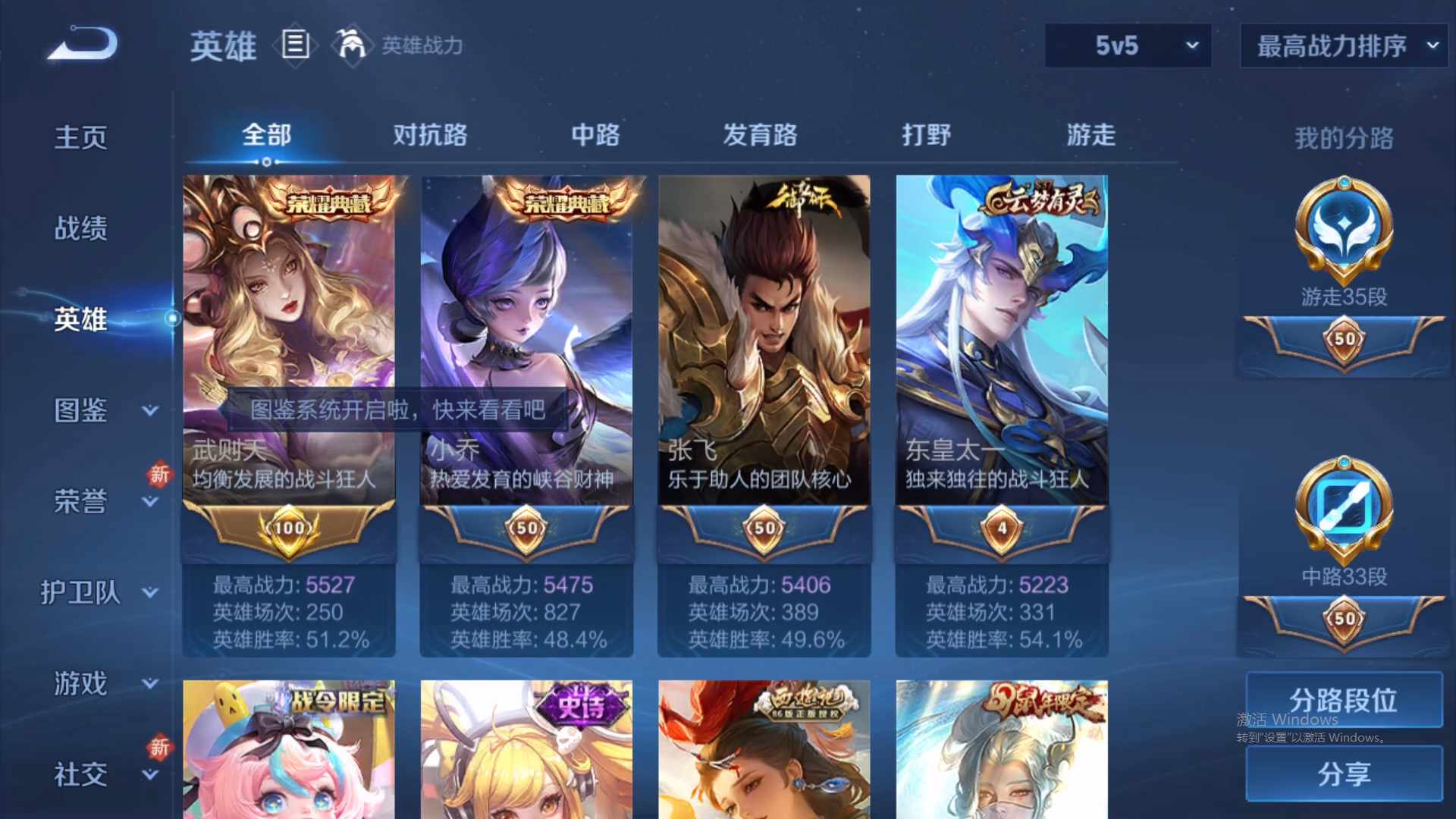 WZCMW431504王者荣耀账号详情图13