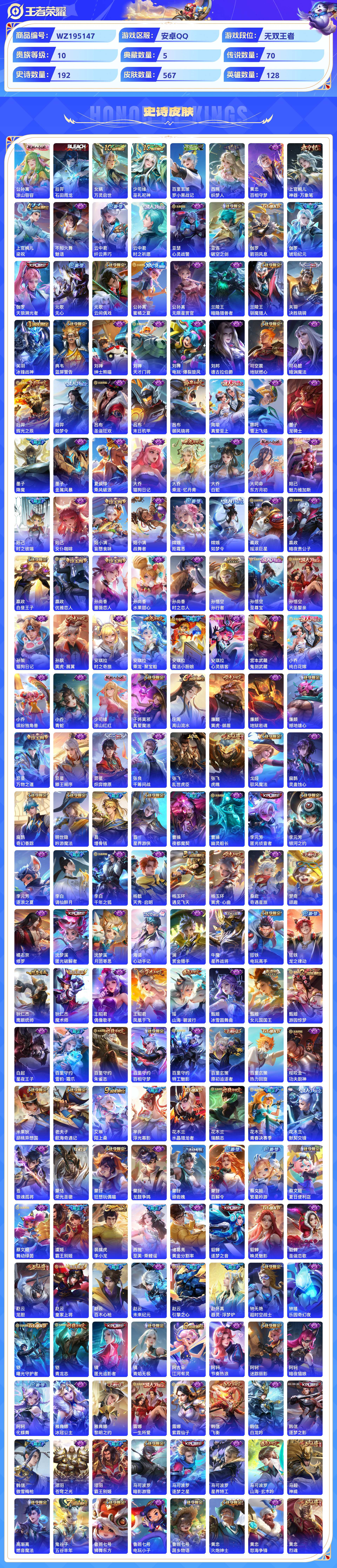 WZCMW431506王者荣耀账号详情图7 WZCMW431506王者荣耀账号详情图7