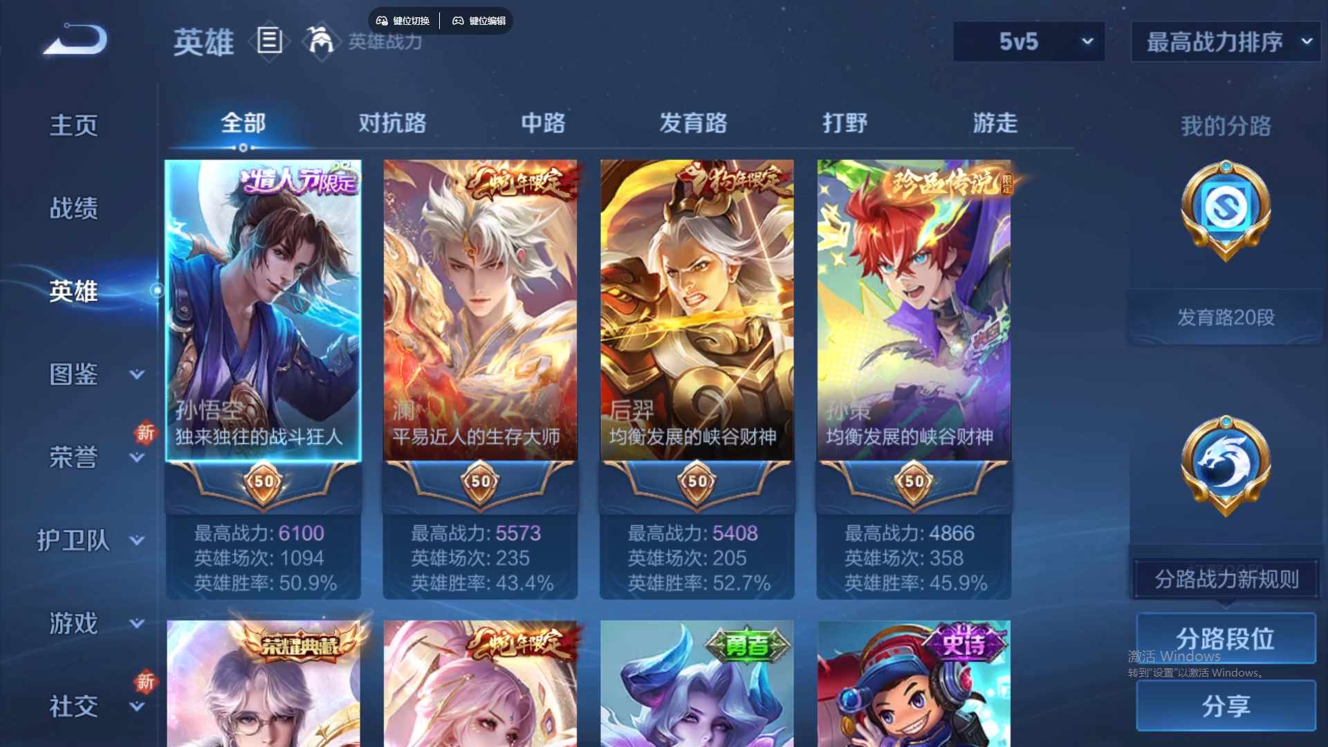 WZCMW428892王者荣耀账号详情图12 WZCMW428892王者荣耀账号详情图12