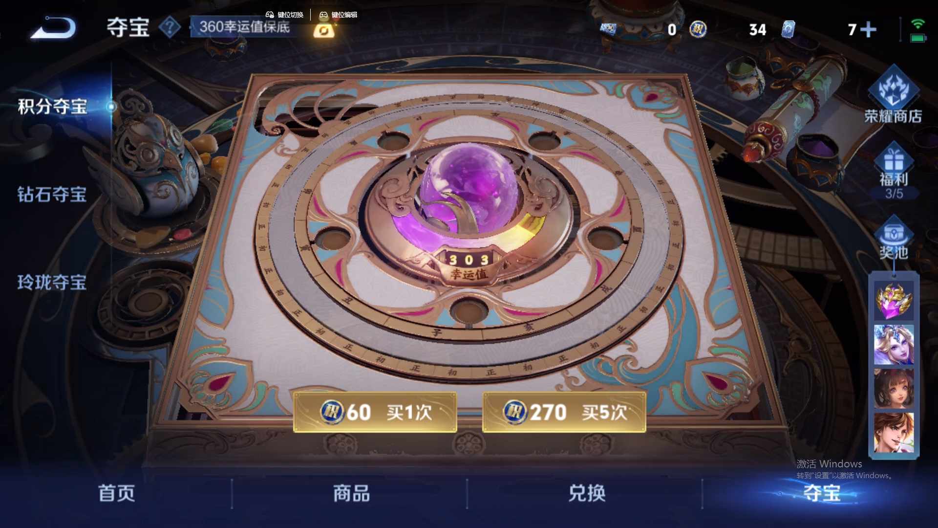 WZCMW428892王者荣耀账号详情图22 WZCMW428892王者荣耀账号详情图22