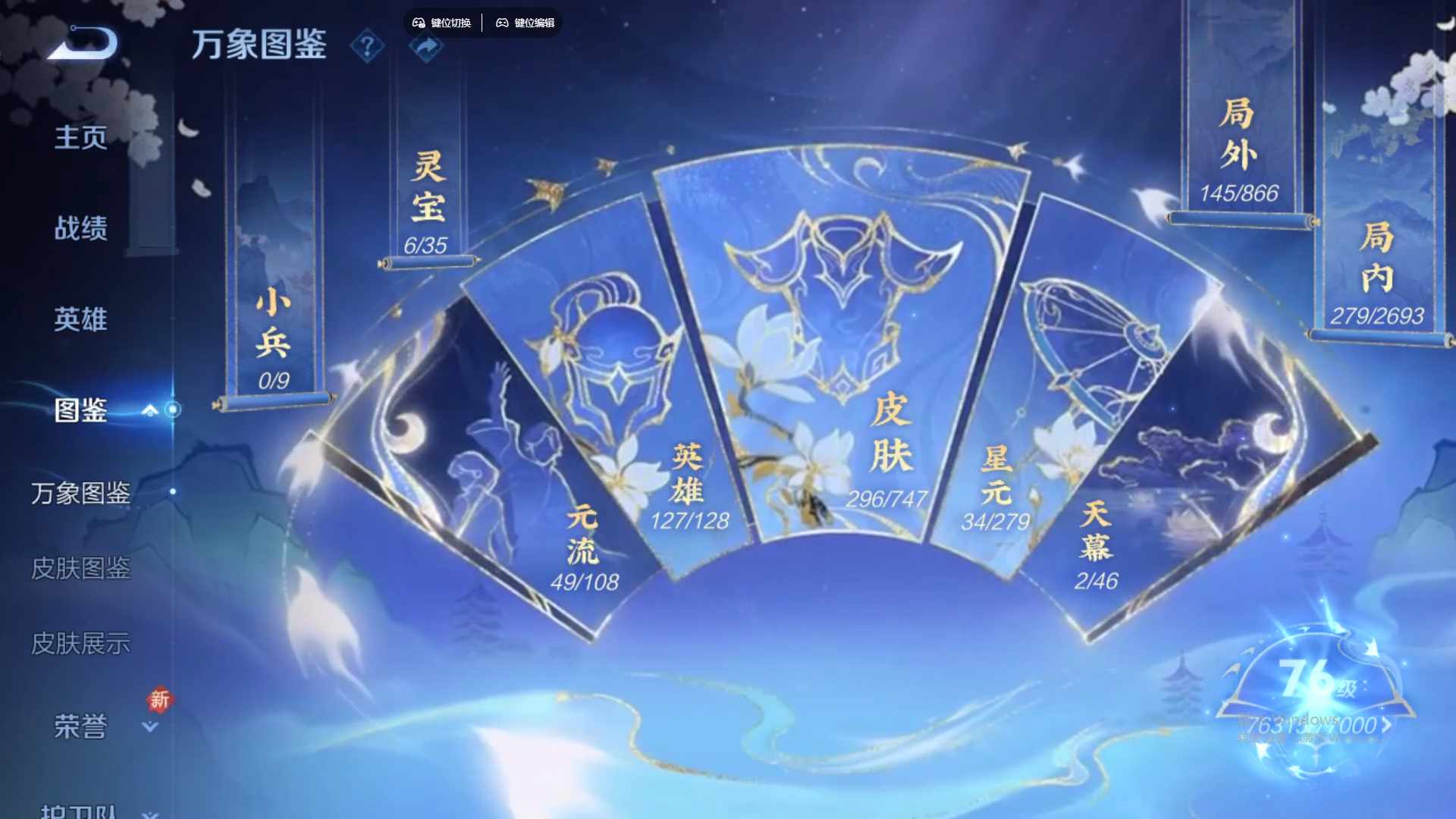 WZCMW428892王者荣耀账号详情图13 WZCMW428892王者荣耀账号详情图13