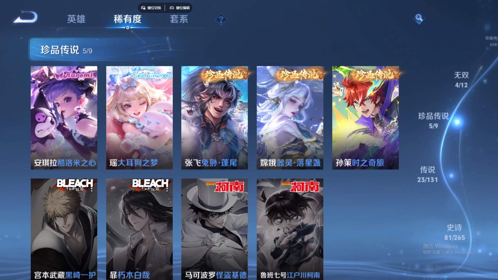 WZCMW428892王者荣耀账号详情图16 WZCMW428892王者荣耀账号详情图16