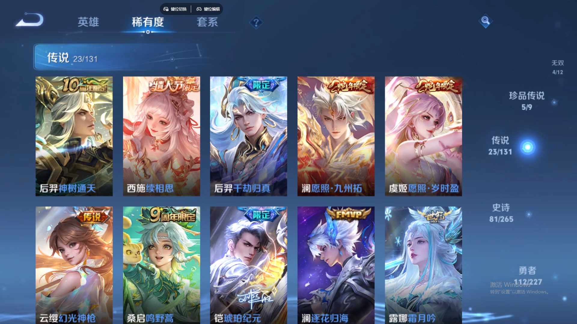 WZCMW428892王者荣耀账号详情图15 WZCMW428892王者荣耀账号详情图15