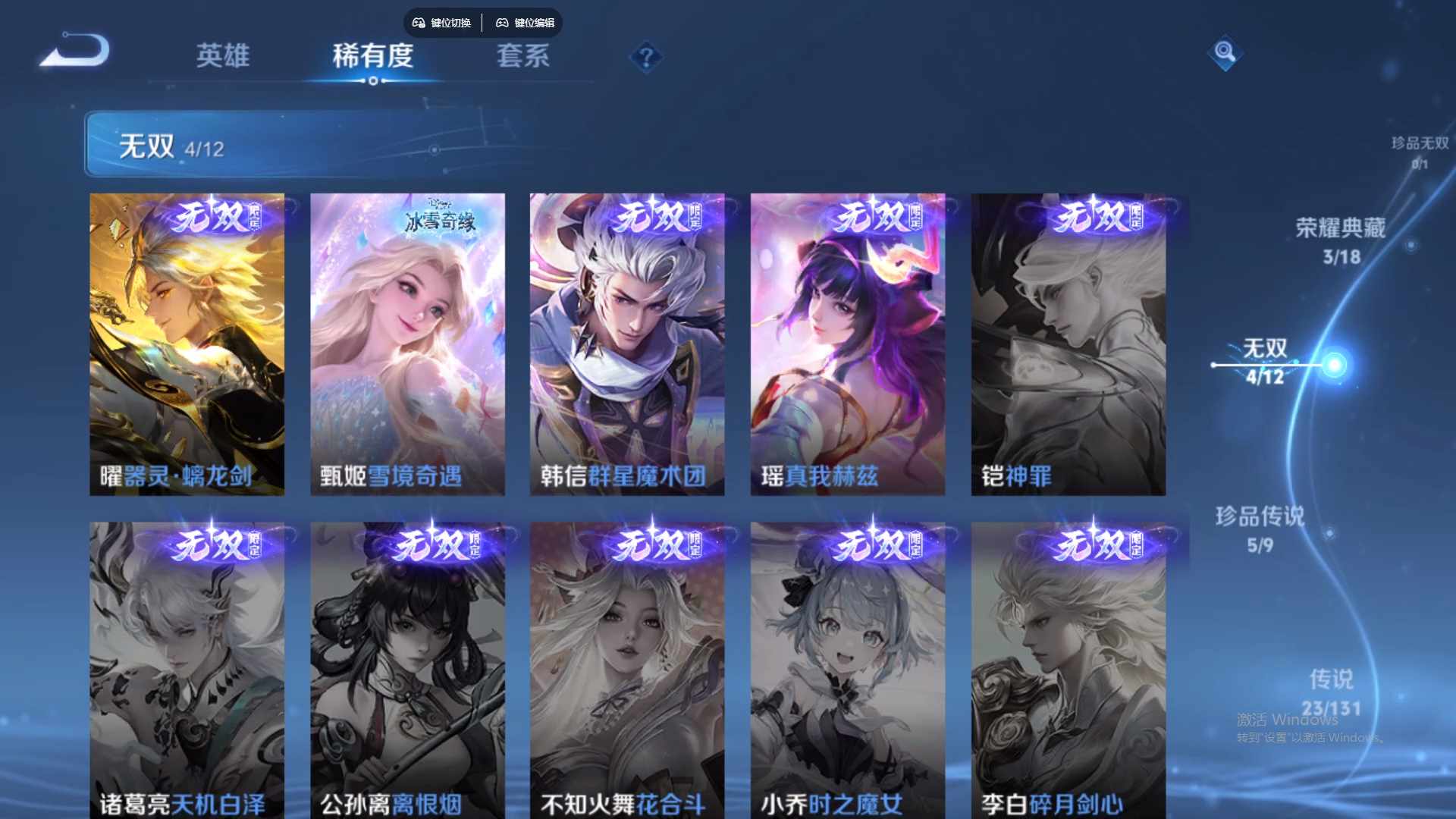 WZCMW428892王者荣耀账号详情图18 WZCMW428892王者荣耀账号详情图18