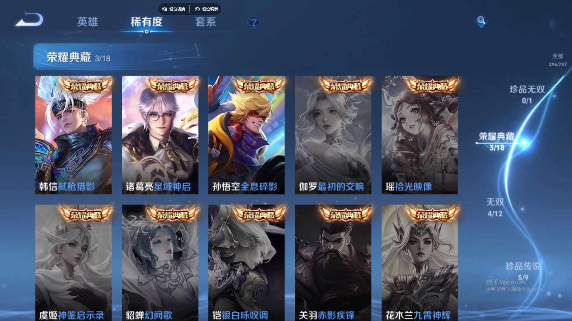 WZCMW428892王者荣耀账号详情图17 WZCMW428892王者荣耀账号详情图17