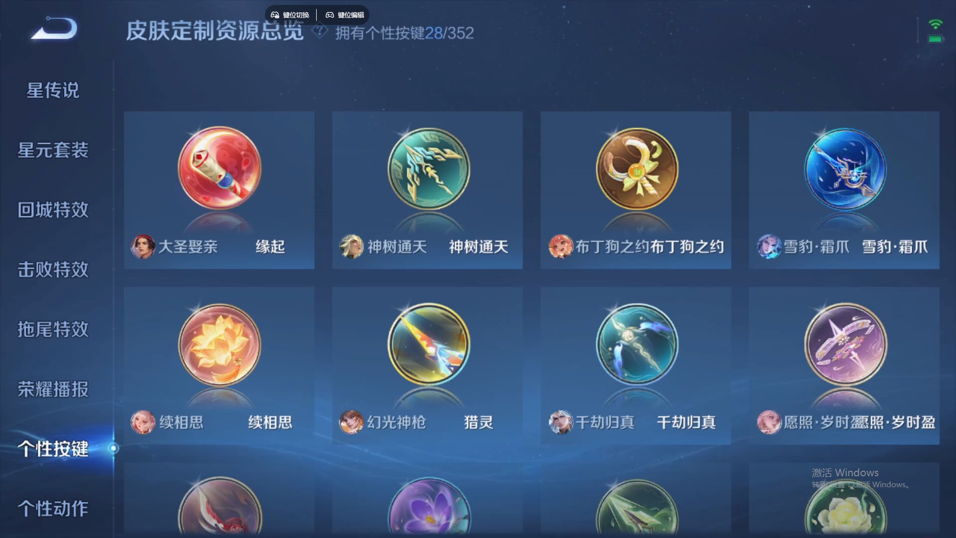 WZCMW428892王者荣耀账号详情图21 WZCMW428892王者荣耀账号详情图21