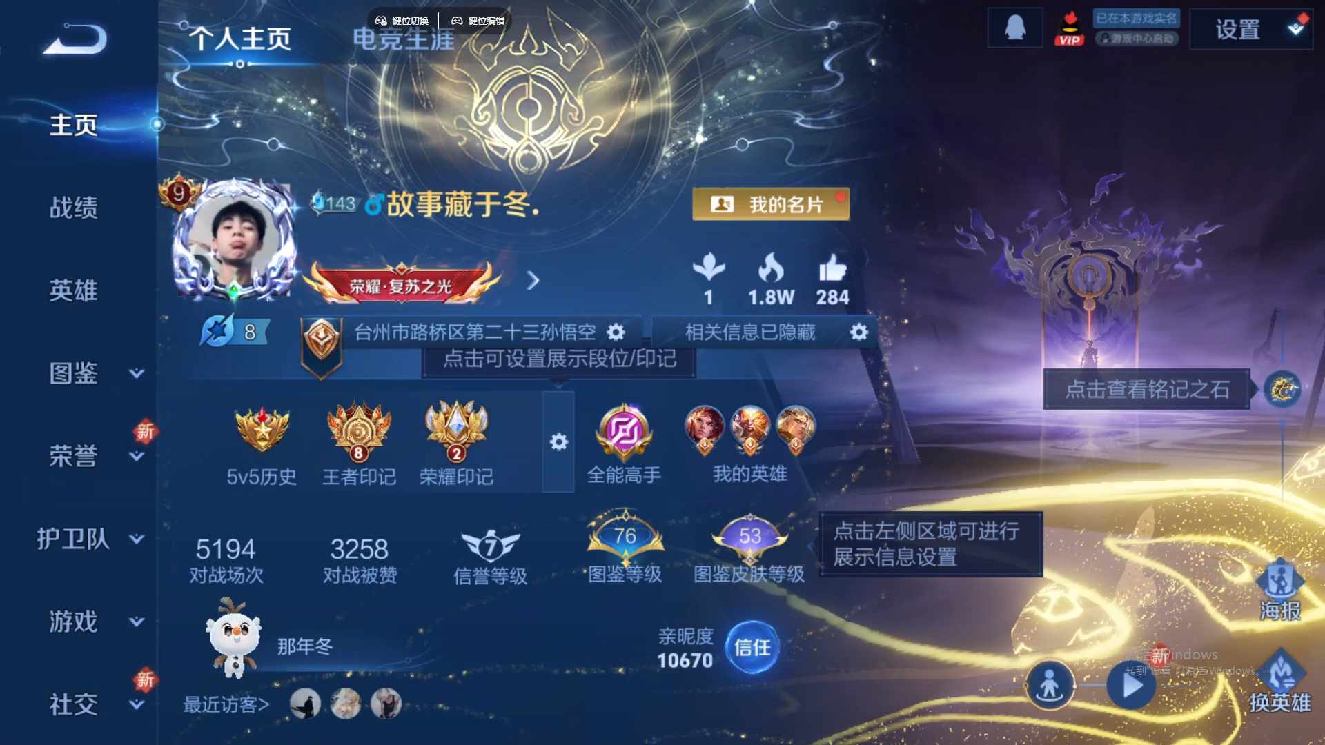 WZCMW428892王者荣耀账号详情图11 WZCMW428892王者荣耀账号详情图11