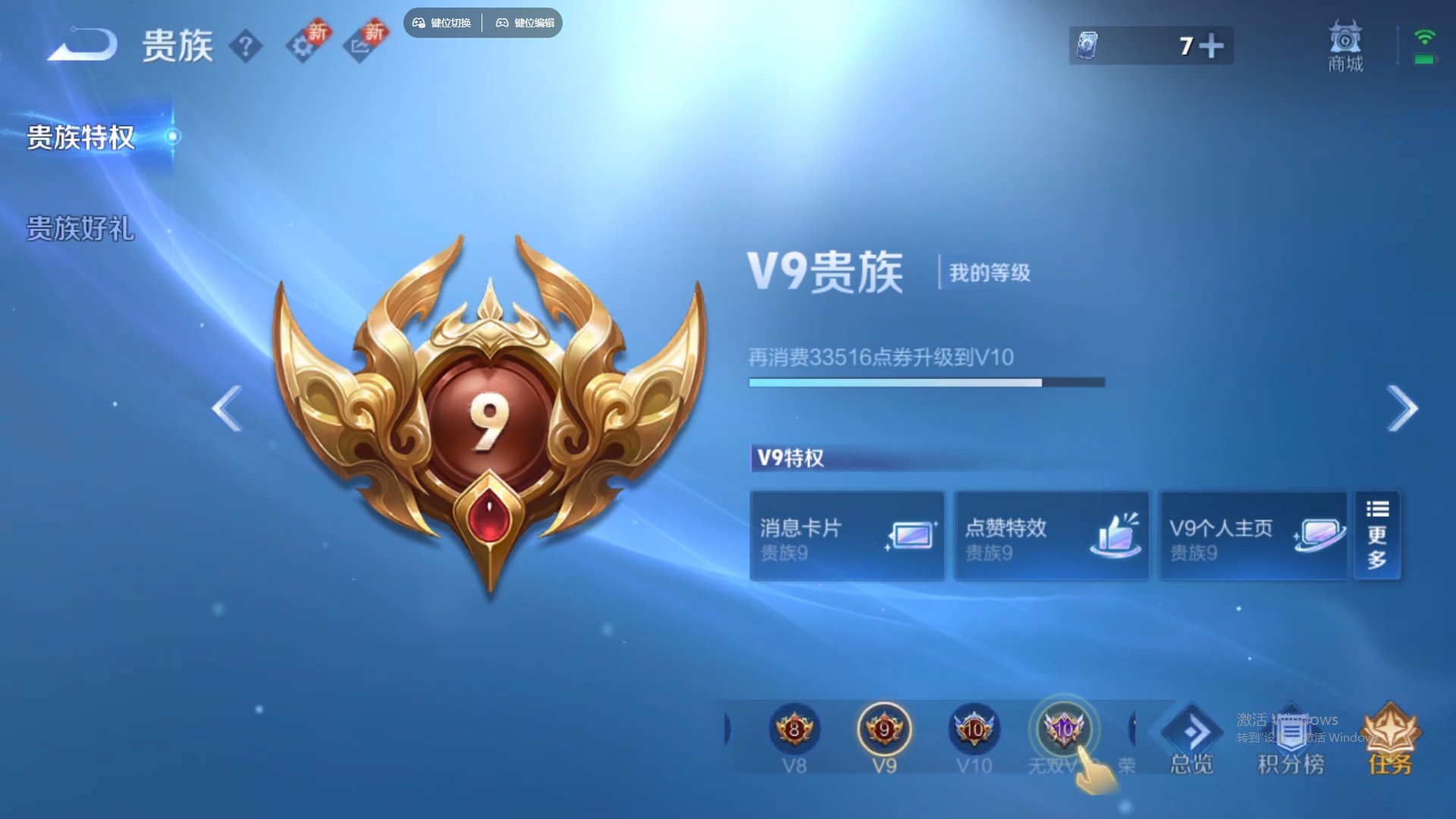 WZCMW428892王者荣耀账号详情图23 WZCMW428892王者荣耀账号详情图23