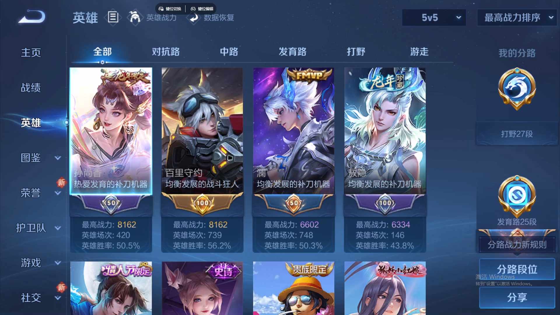 WZCMW428890王者荣耀账号详情图10