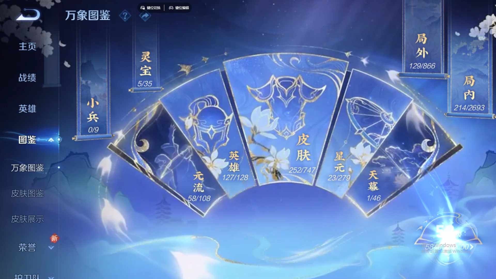 WZCMW428890王者荣耀账号详情图11