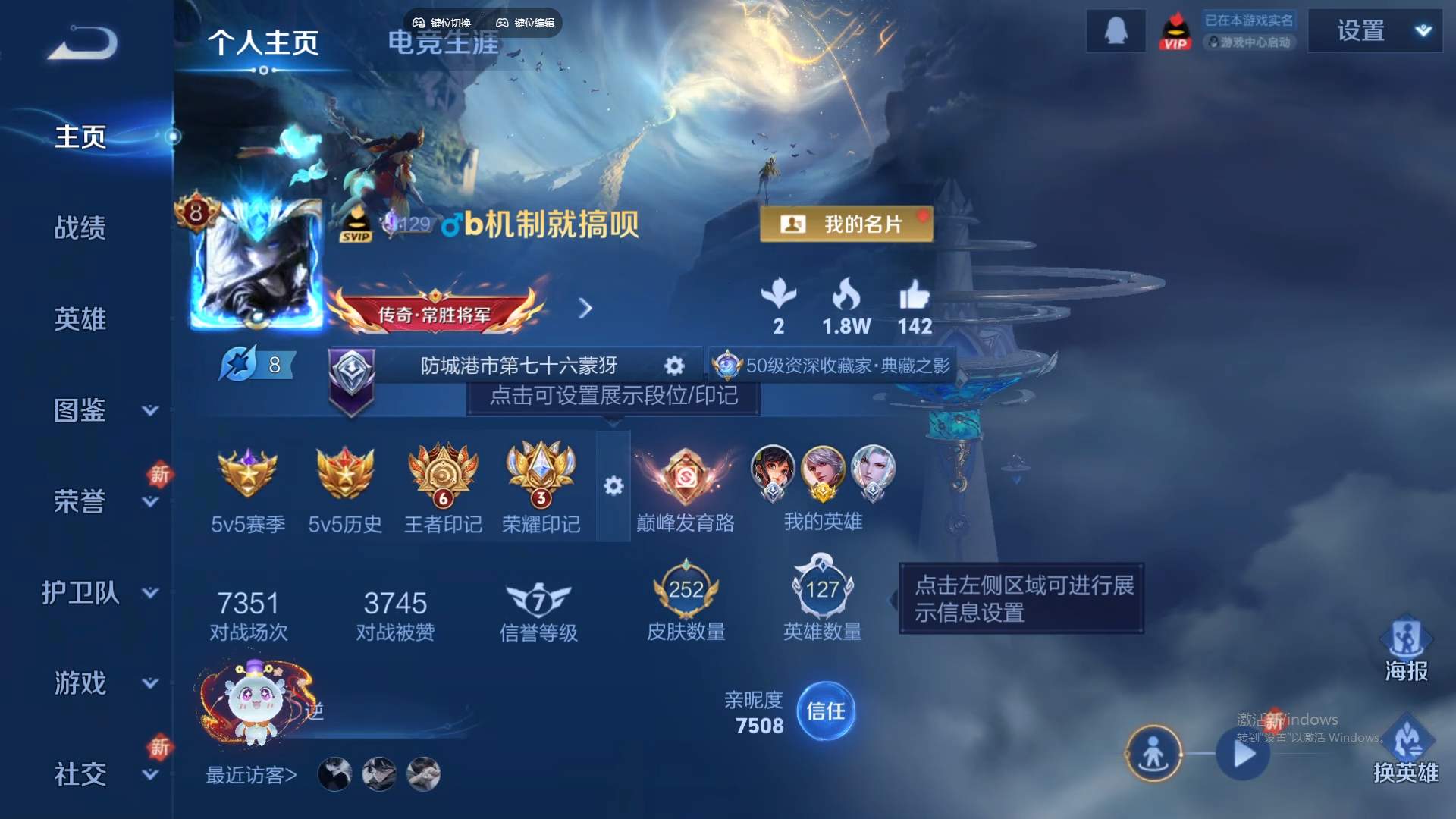 WZCMW428890王者荣耀账号详情图9