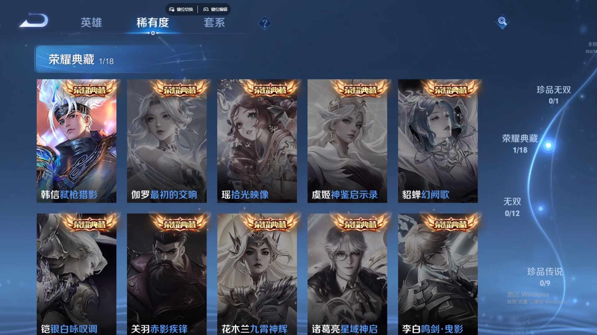 WZCMW428890王者荣耀账号详情图14