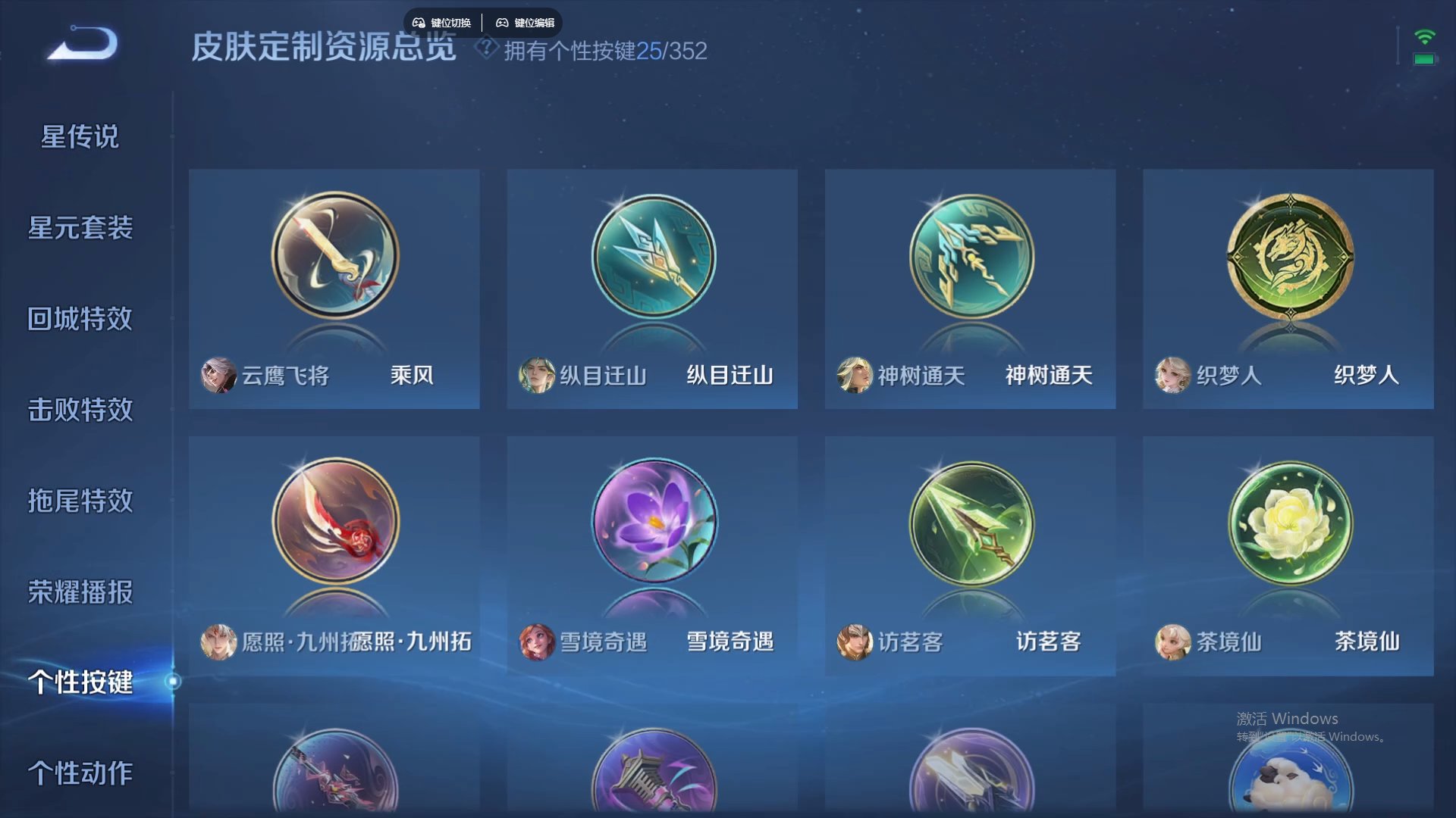 WZCMW428890王者荣耀账号详情图17