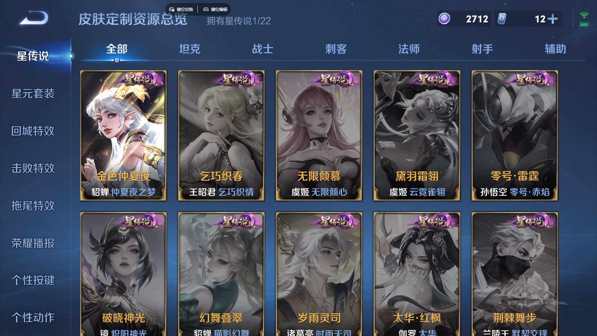 WZCMW428890王者荣耀账号详情图16