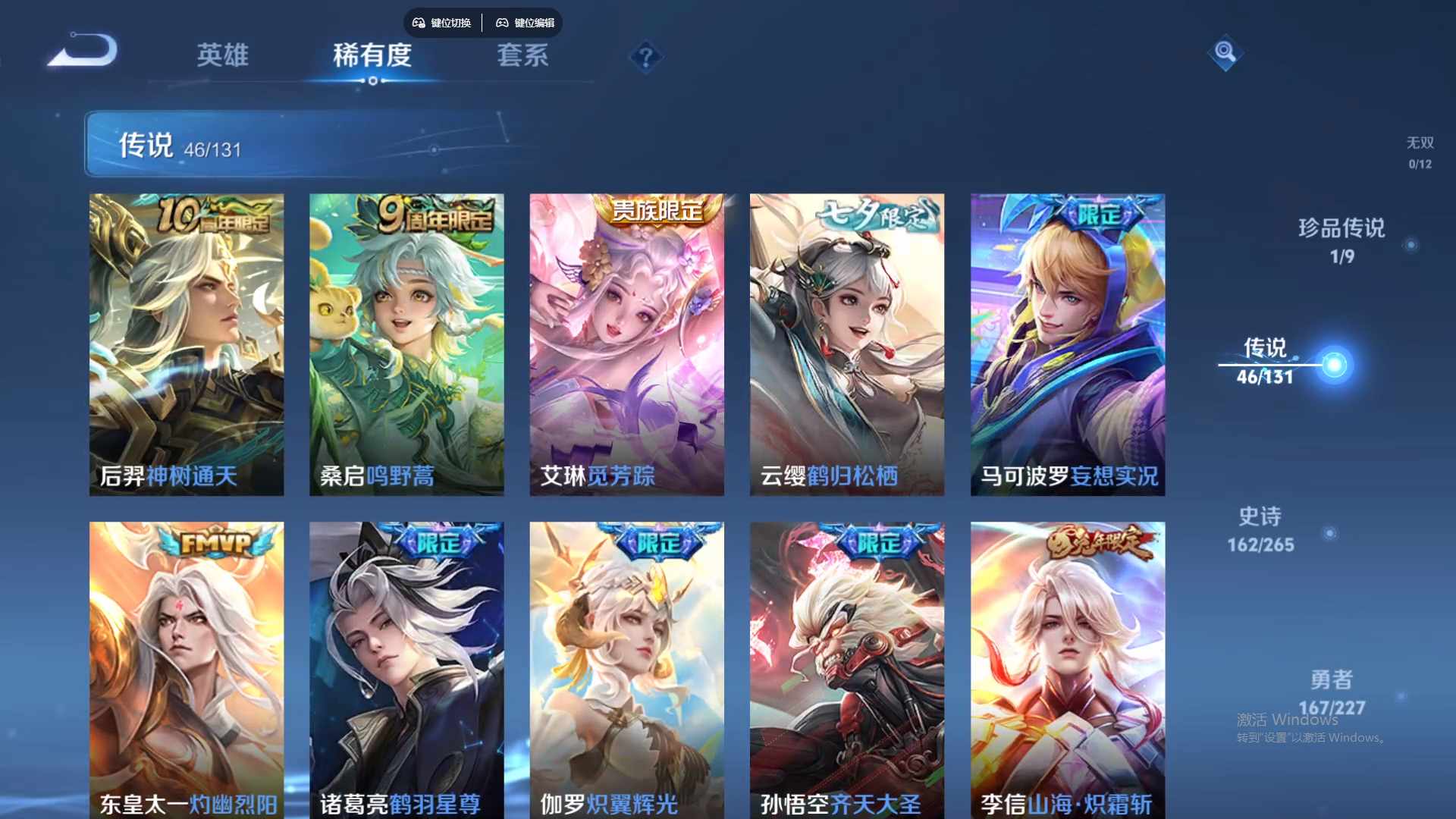 WZCMW428888王者荣耀账号详情图14