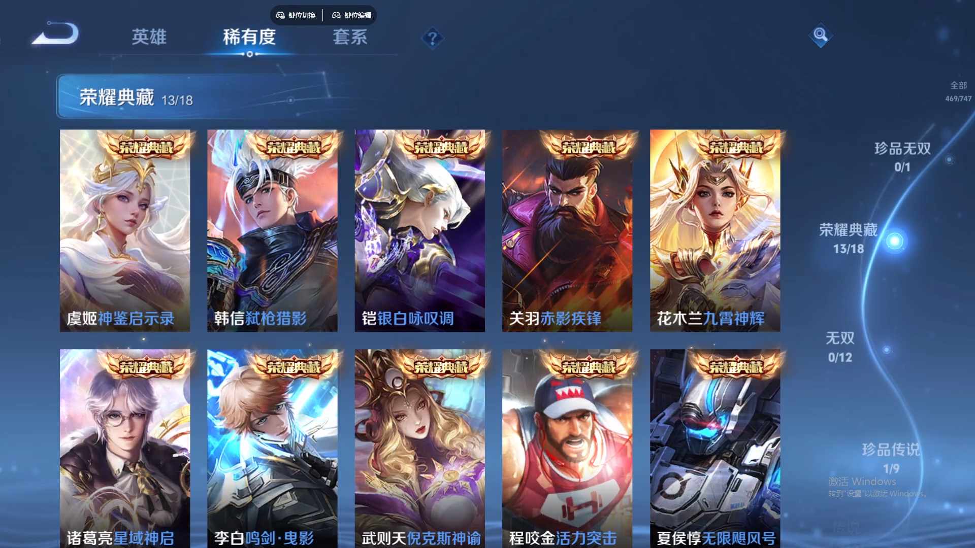 WZCMW428888王者荣耀账号详情图16