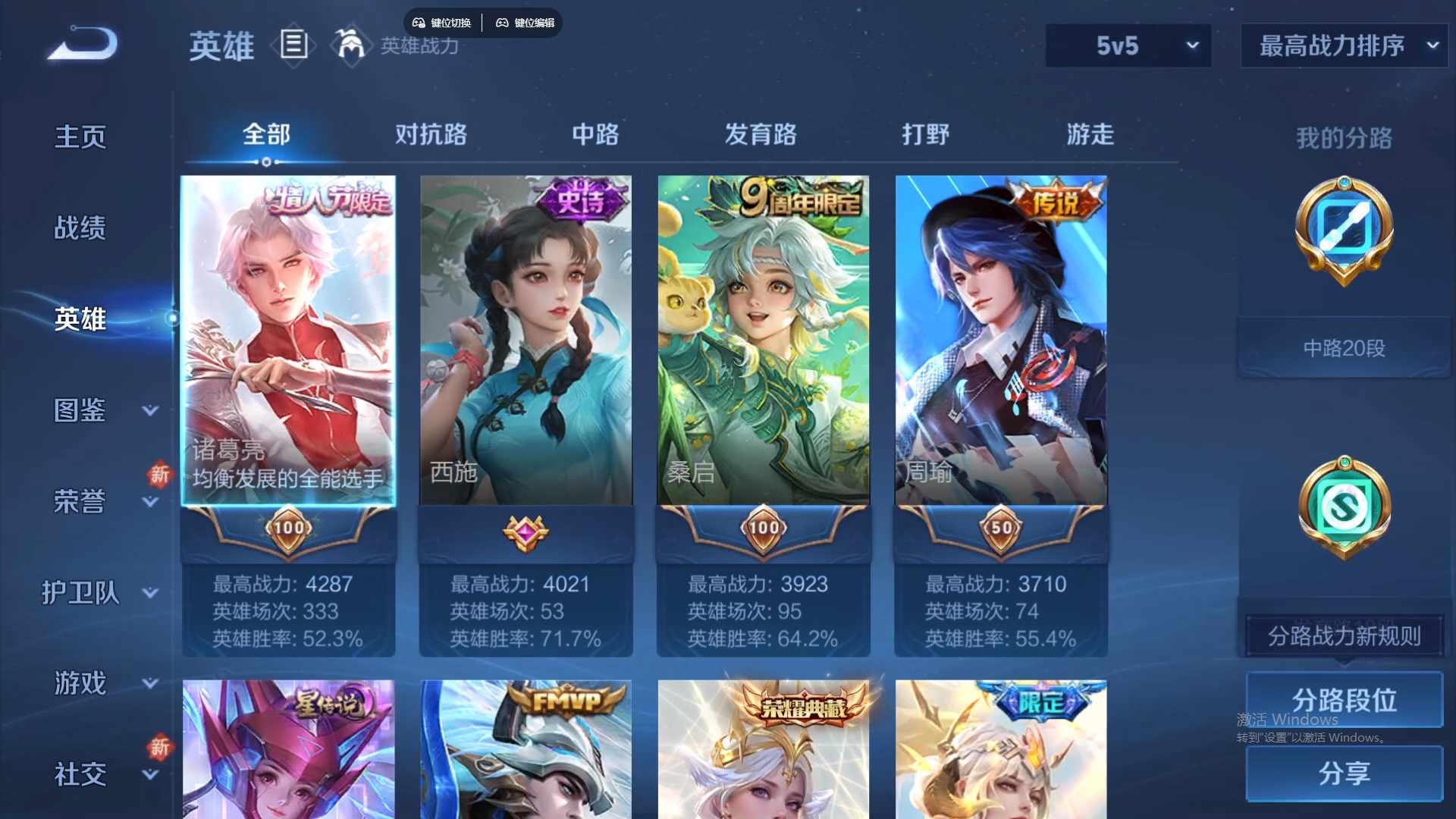 WZCMW428888王者荣耀账号详情图11